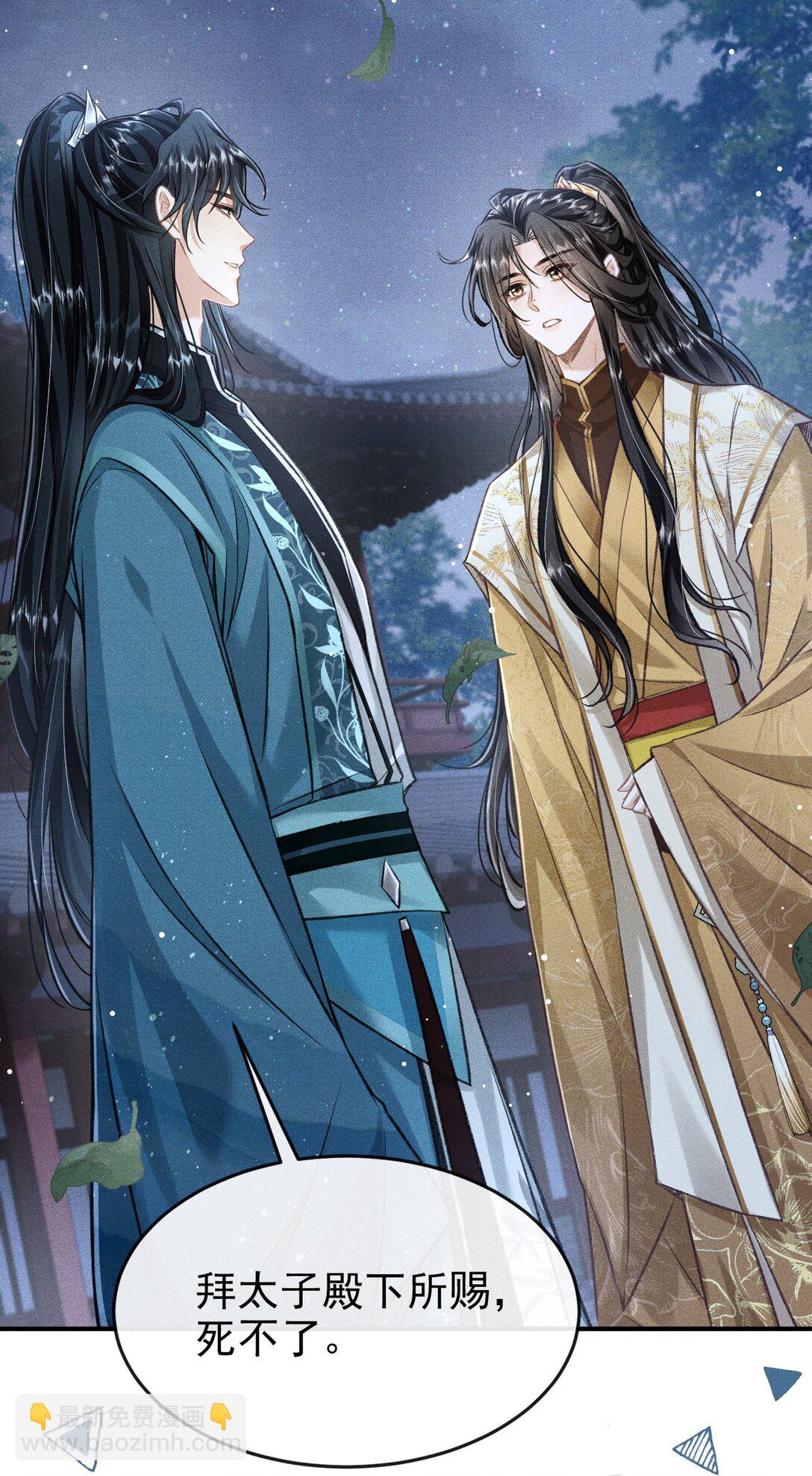 088 将计就计(1/2)-第98话