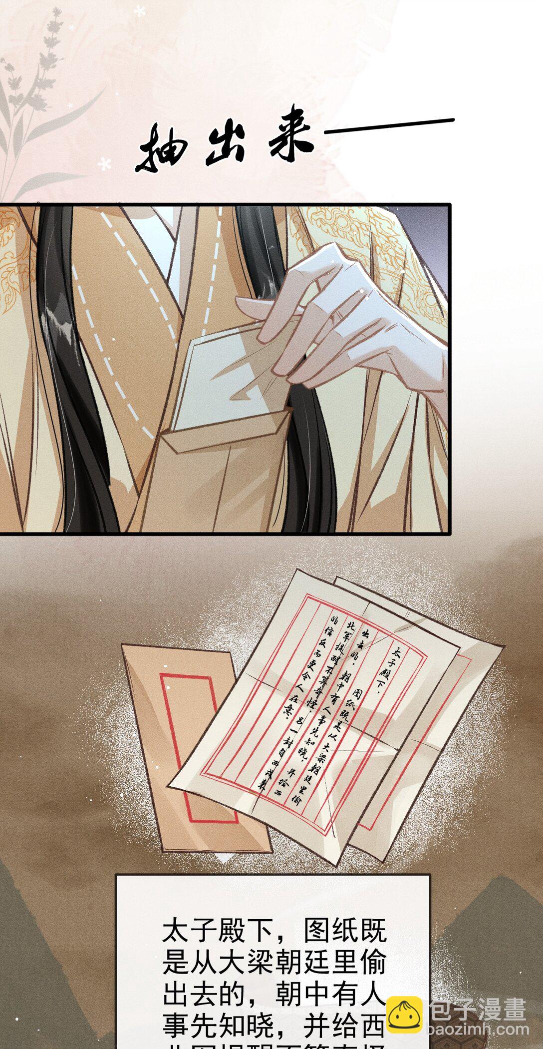 091 多多担待-第102话