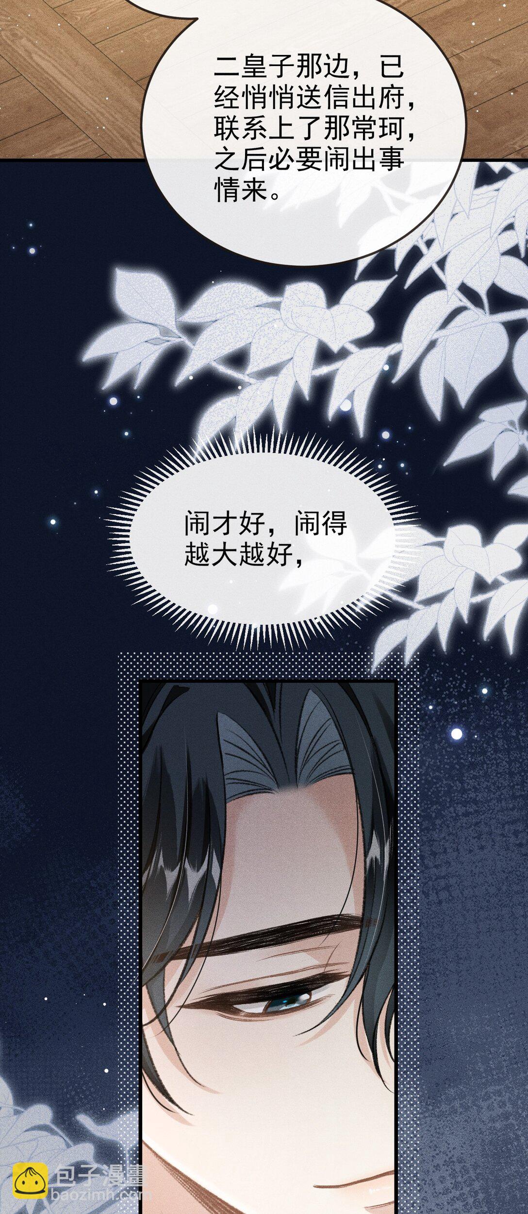 091 多多担待-第102话