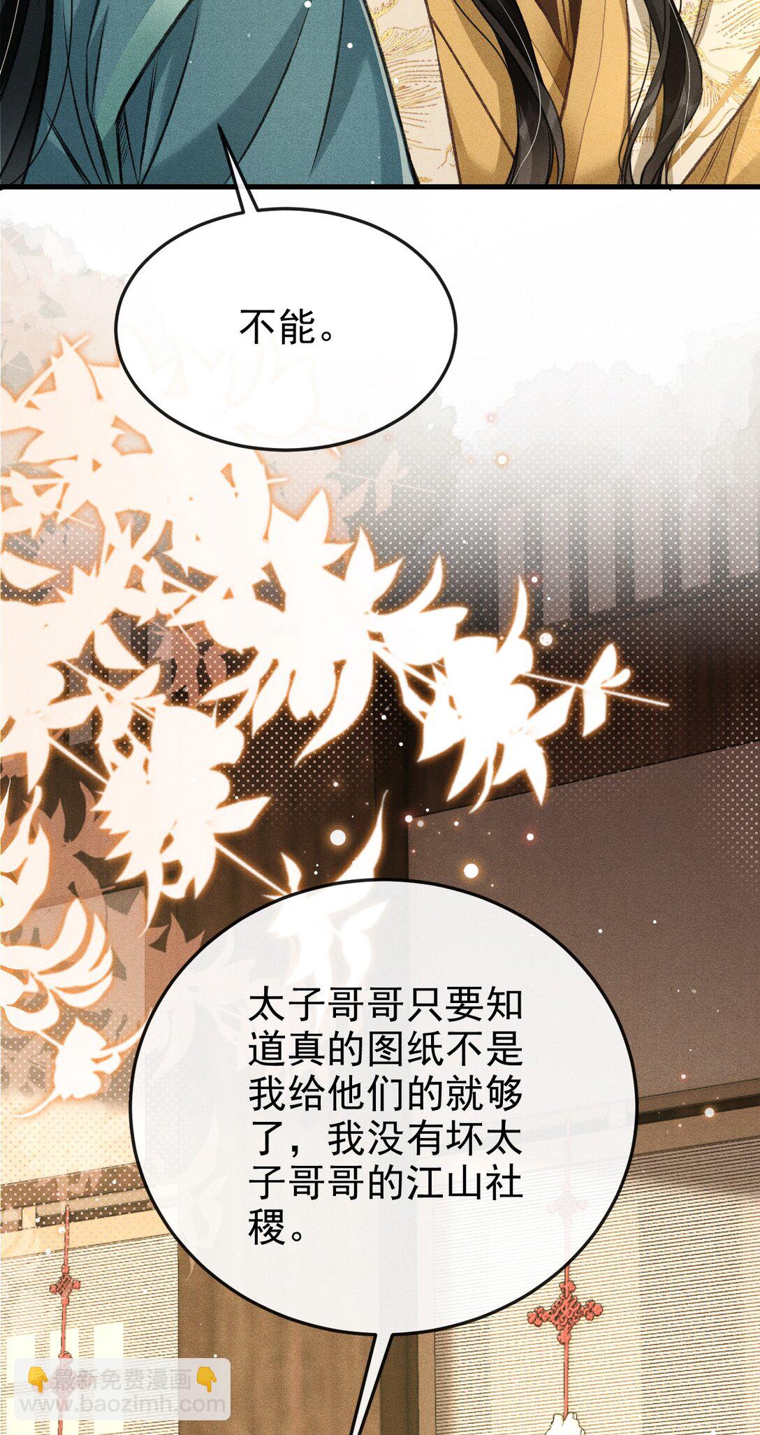 091 多多担待-第102话