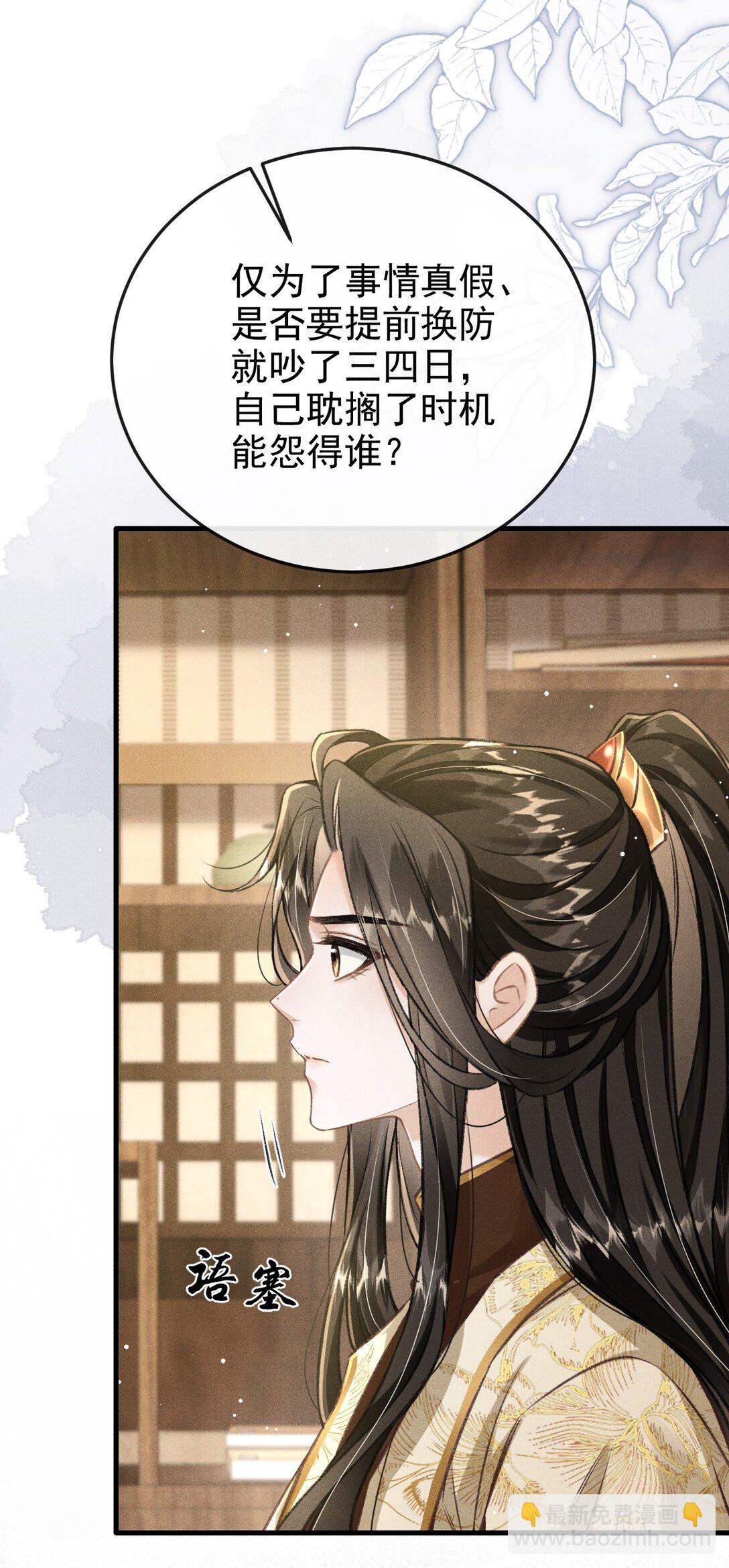 091 多多担待-第102话