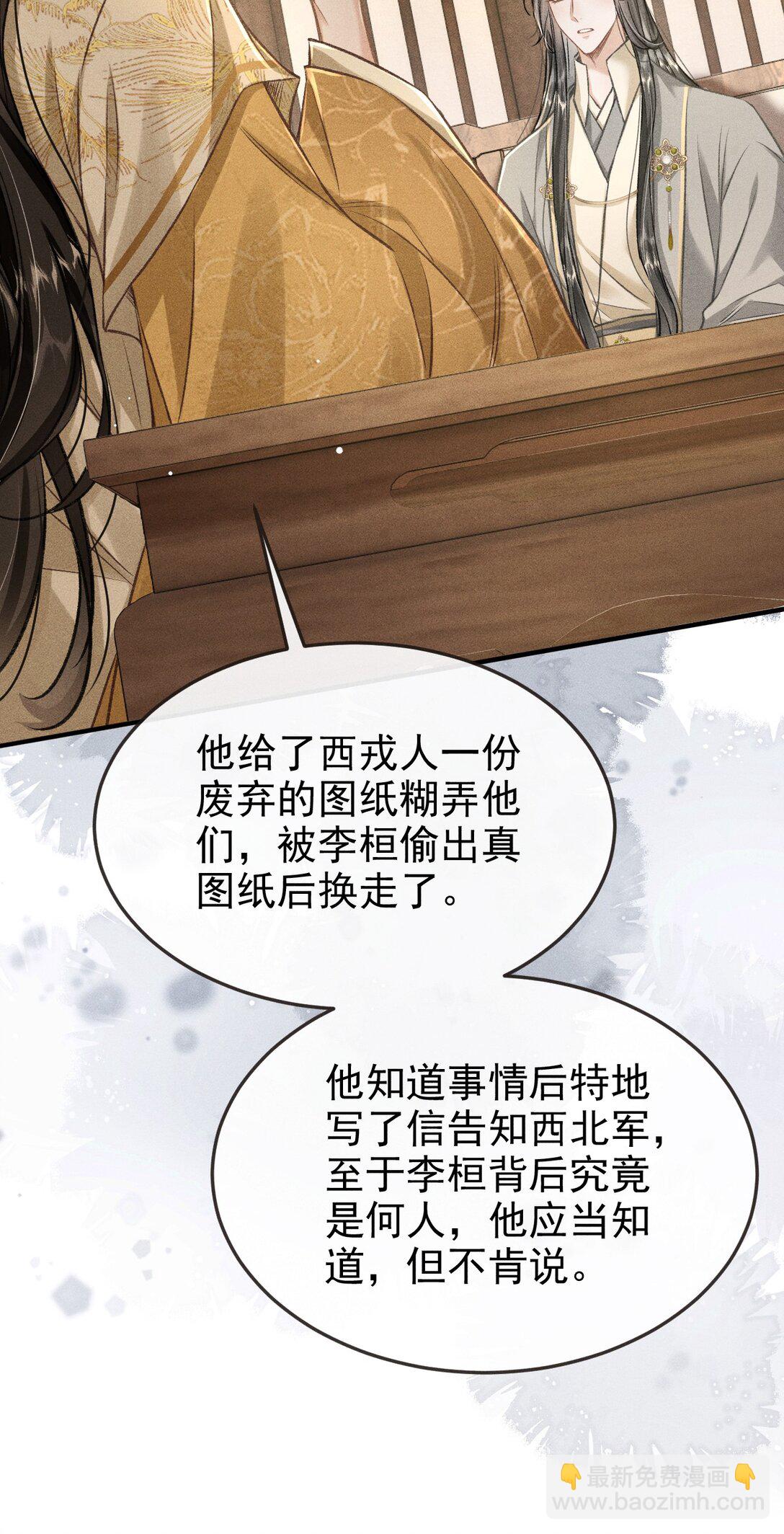 093 不能心软了(1/2)-第104话