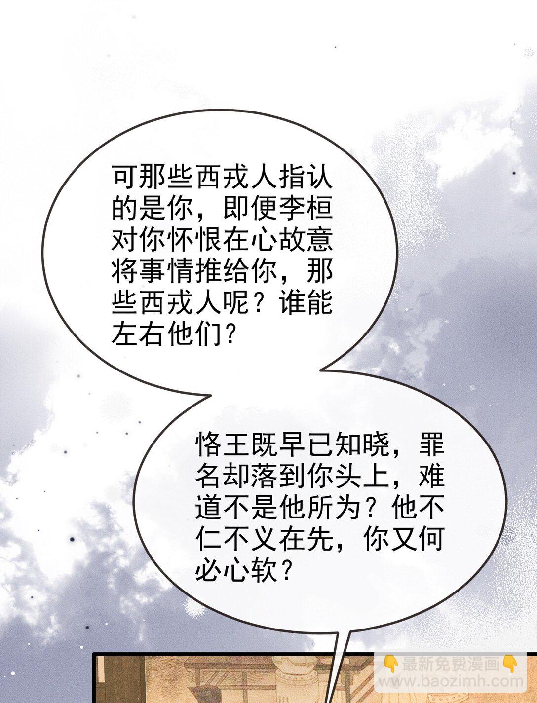 093 不能心软了(1/2)-第104话