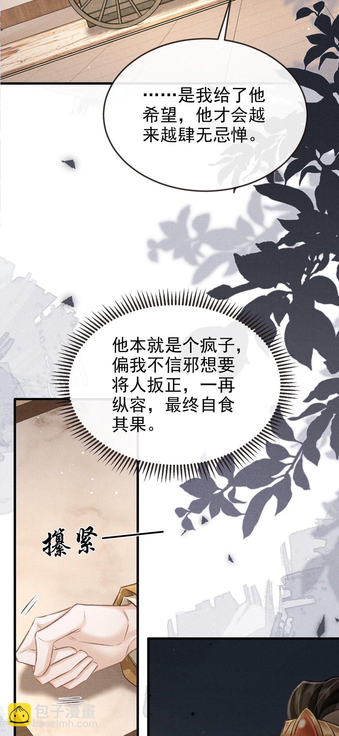 093 不能心软了(1/2)-第104话