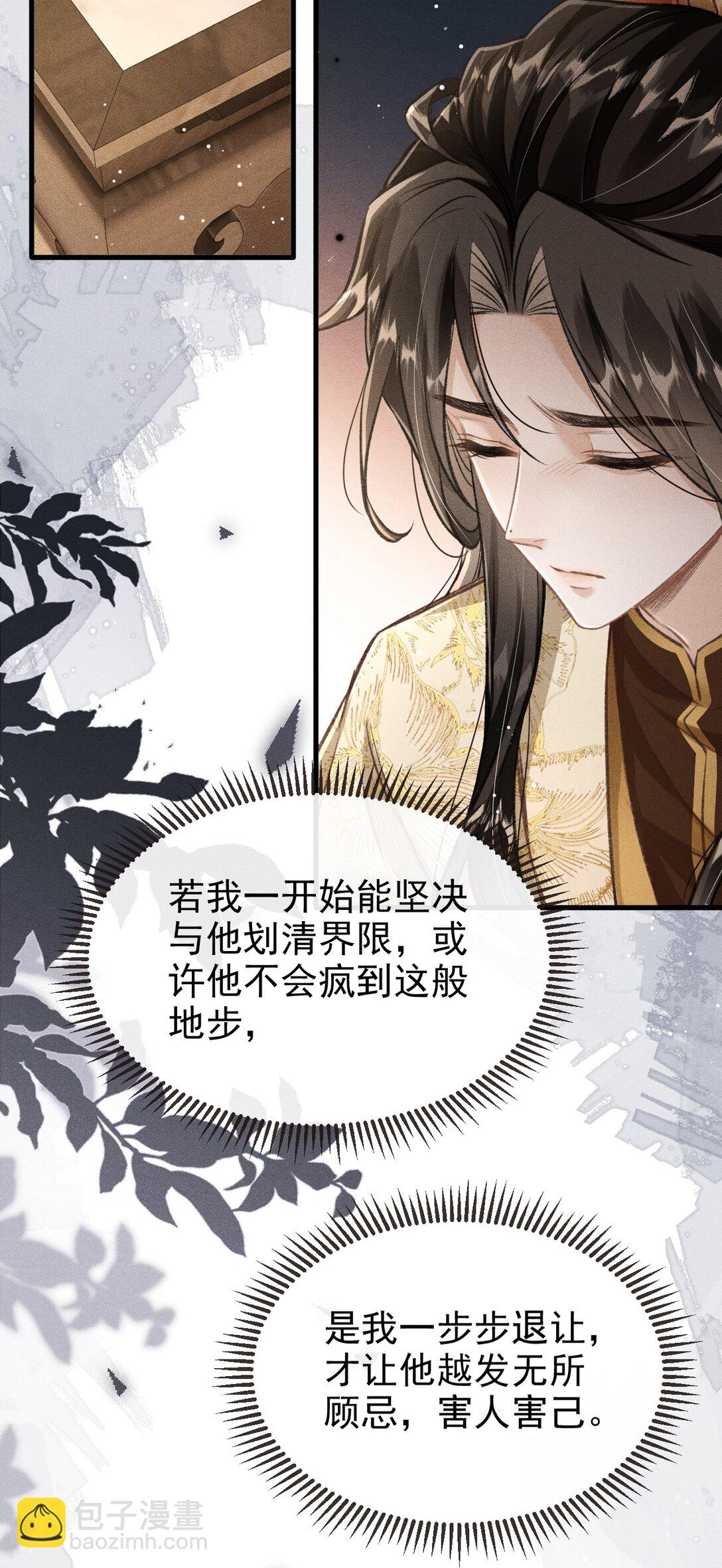 093 不能心软了(1/2)-第104话