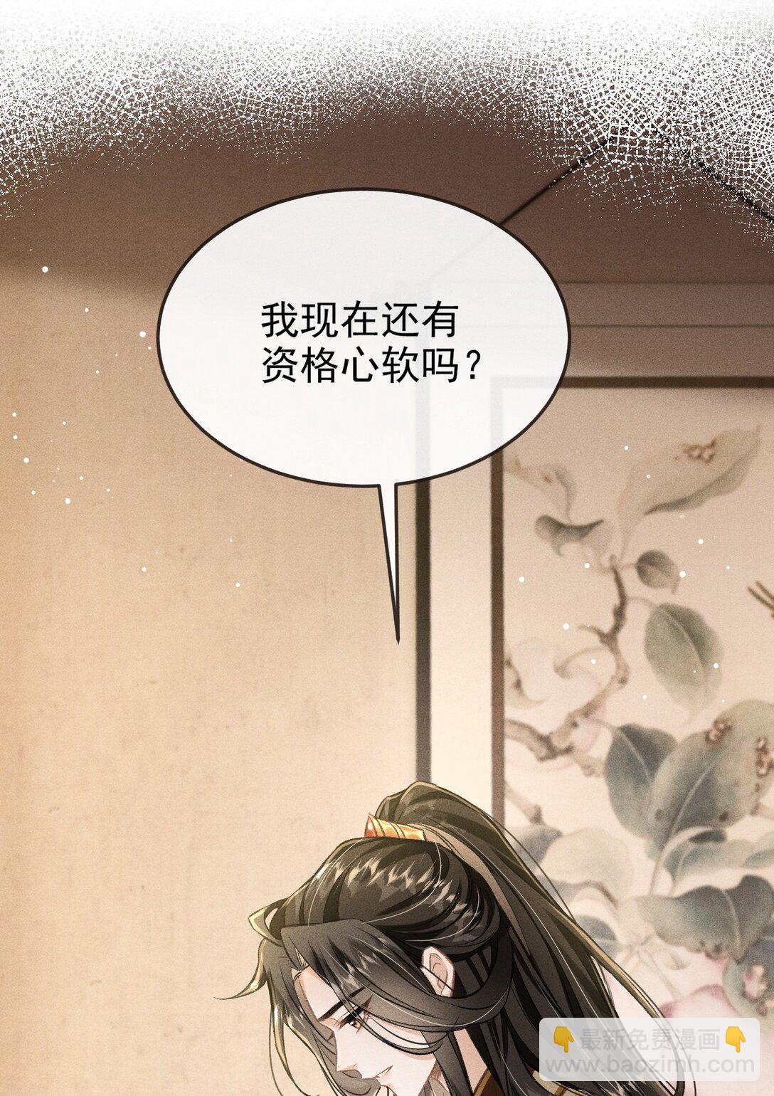 093 不能心软了(1/2)-第104话