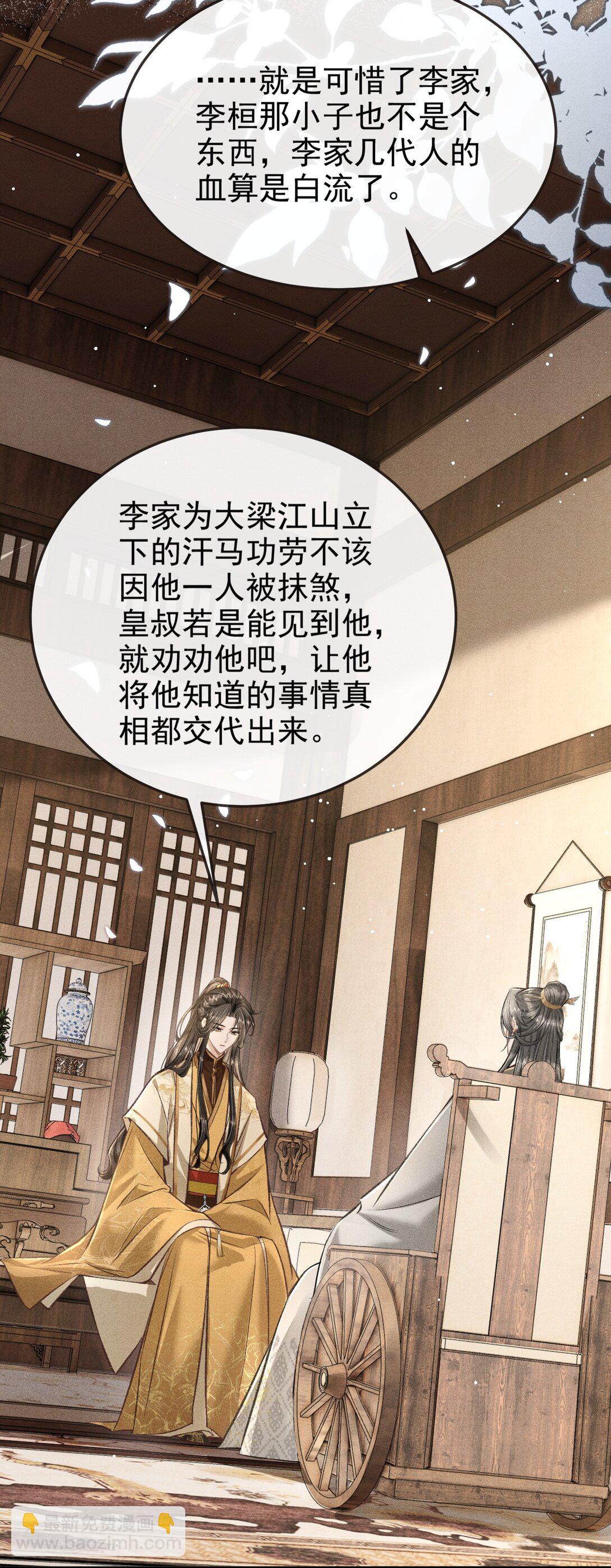 093 不能心软了(1/2)-第104话