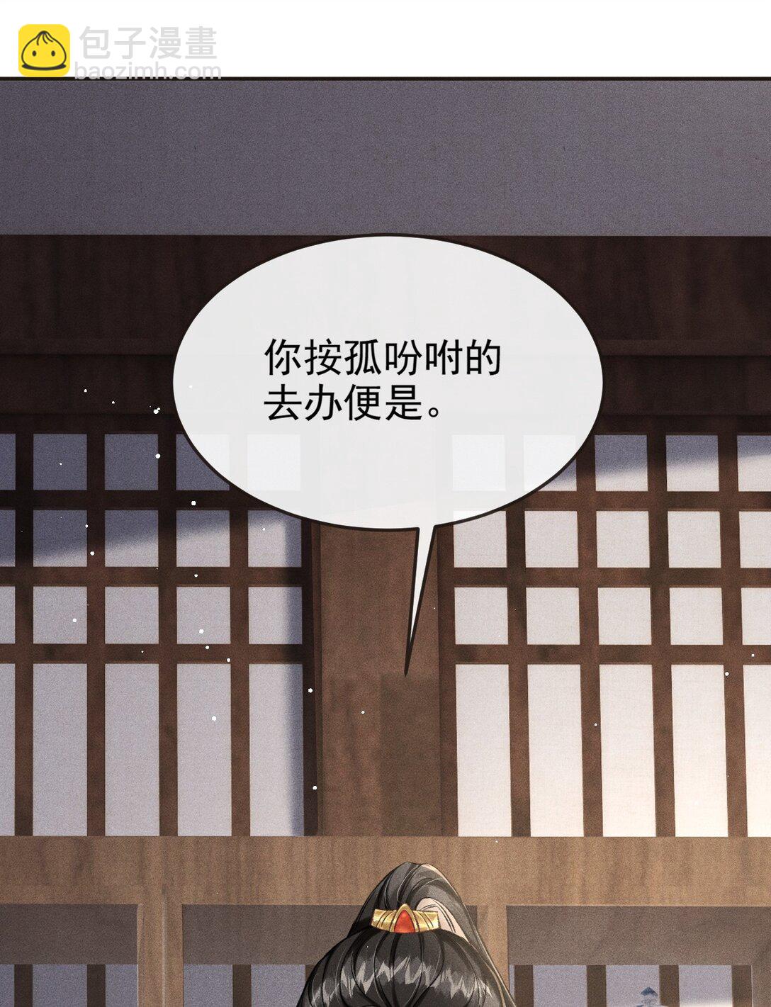 093 不能心软了(1/2)-第104话