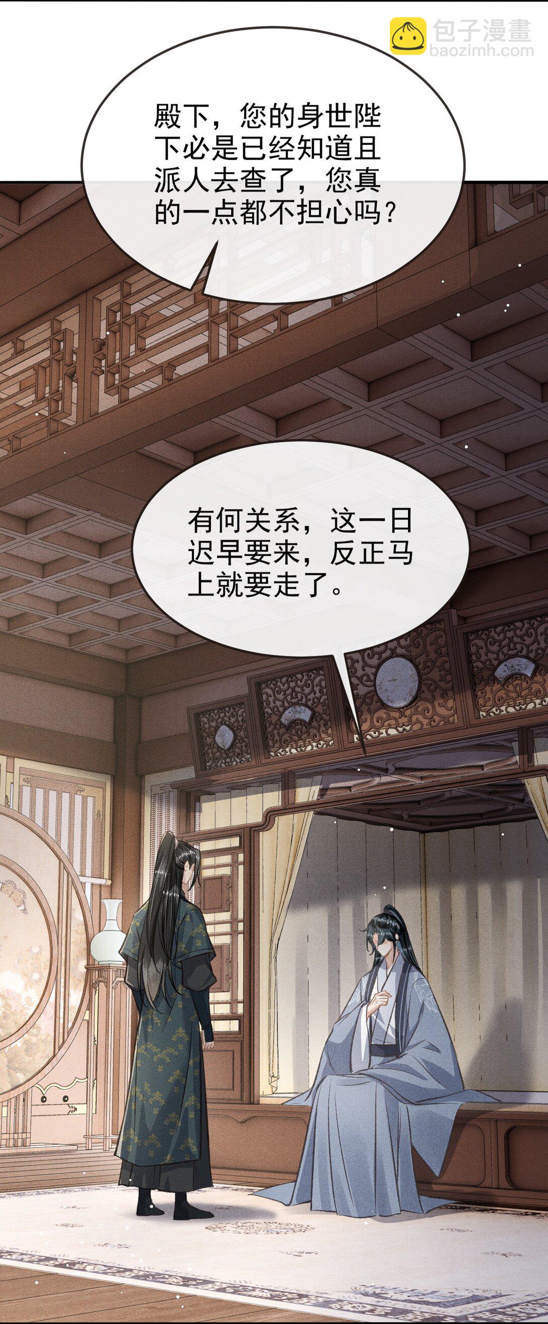 093 不能心软了(1/2)-第104话