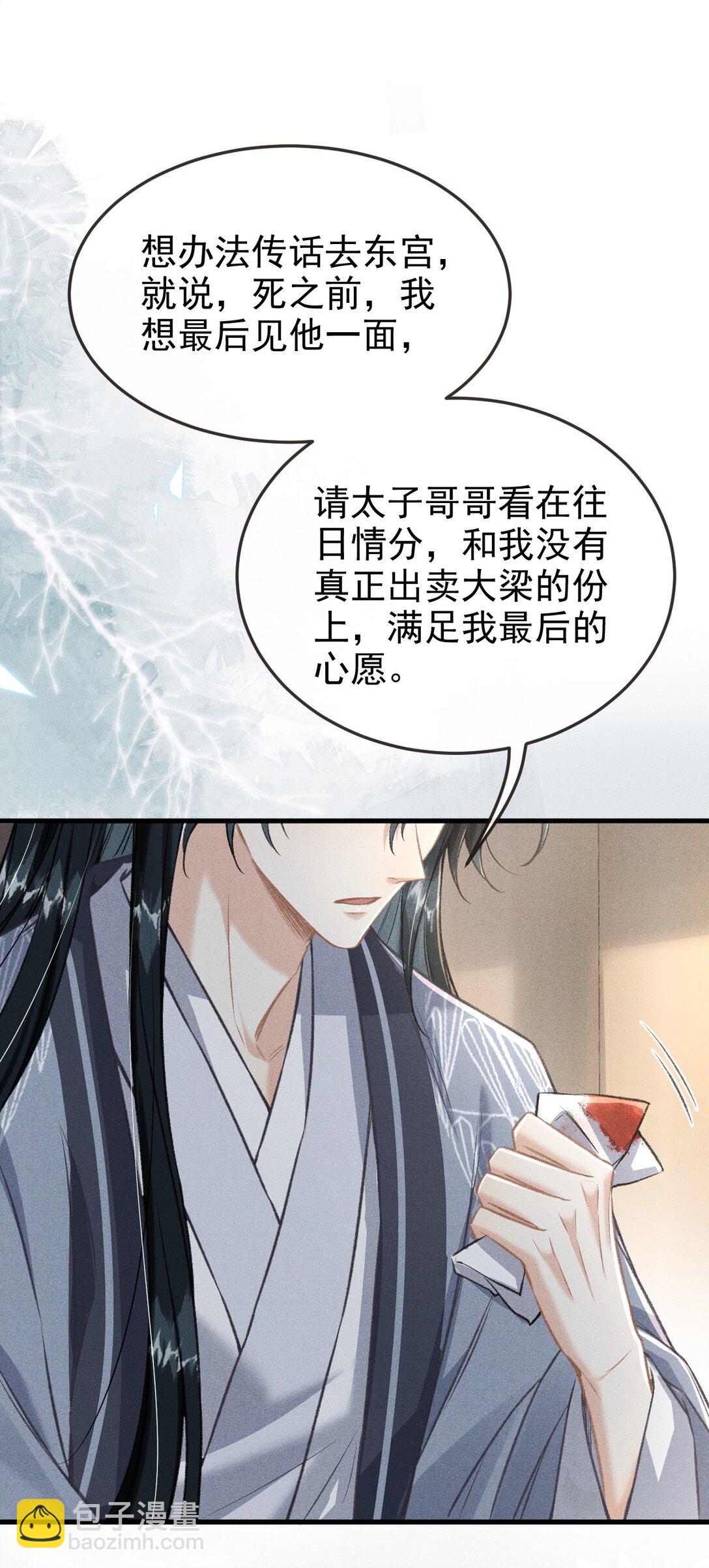 093 不能心软了(1/2)-第104话