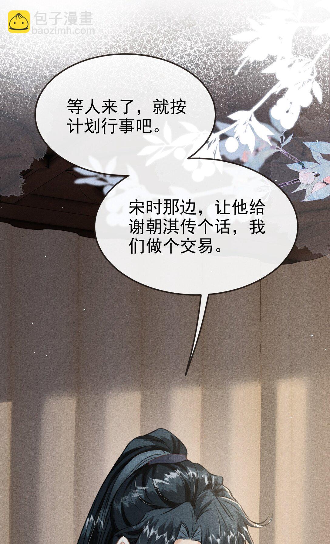 093 不能心软了(1/2)-第104话