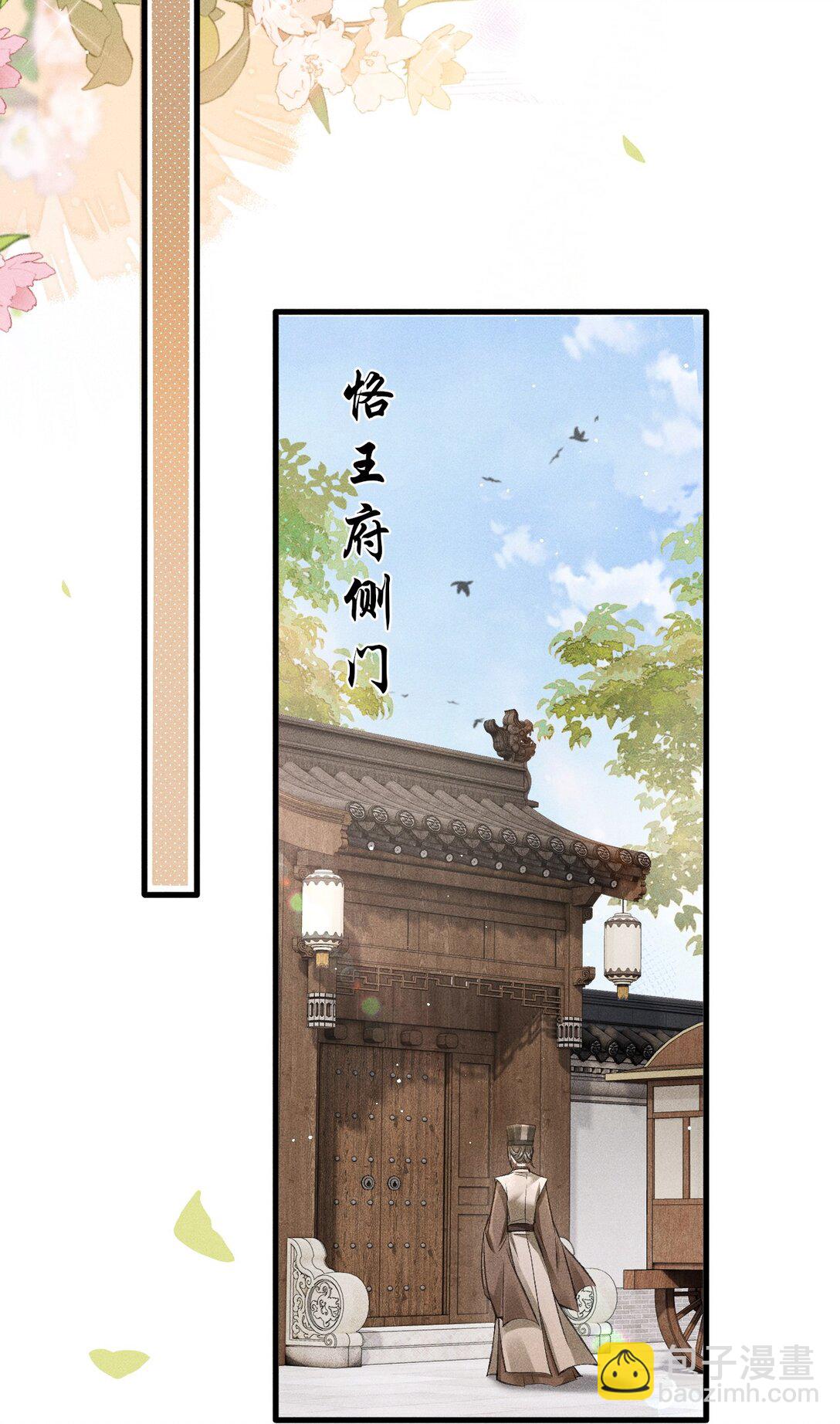 093 不能心软了(1/2)-第104话