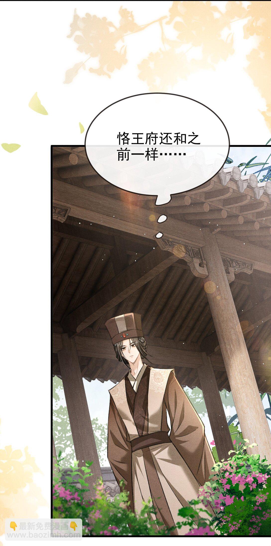 093 不能心软了(1/2)-第104话