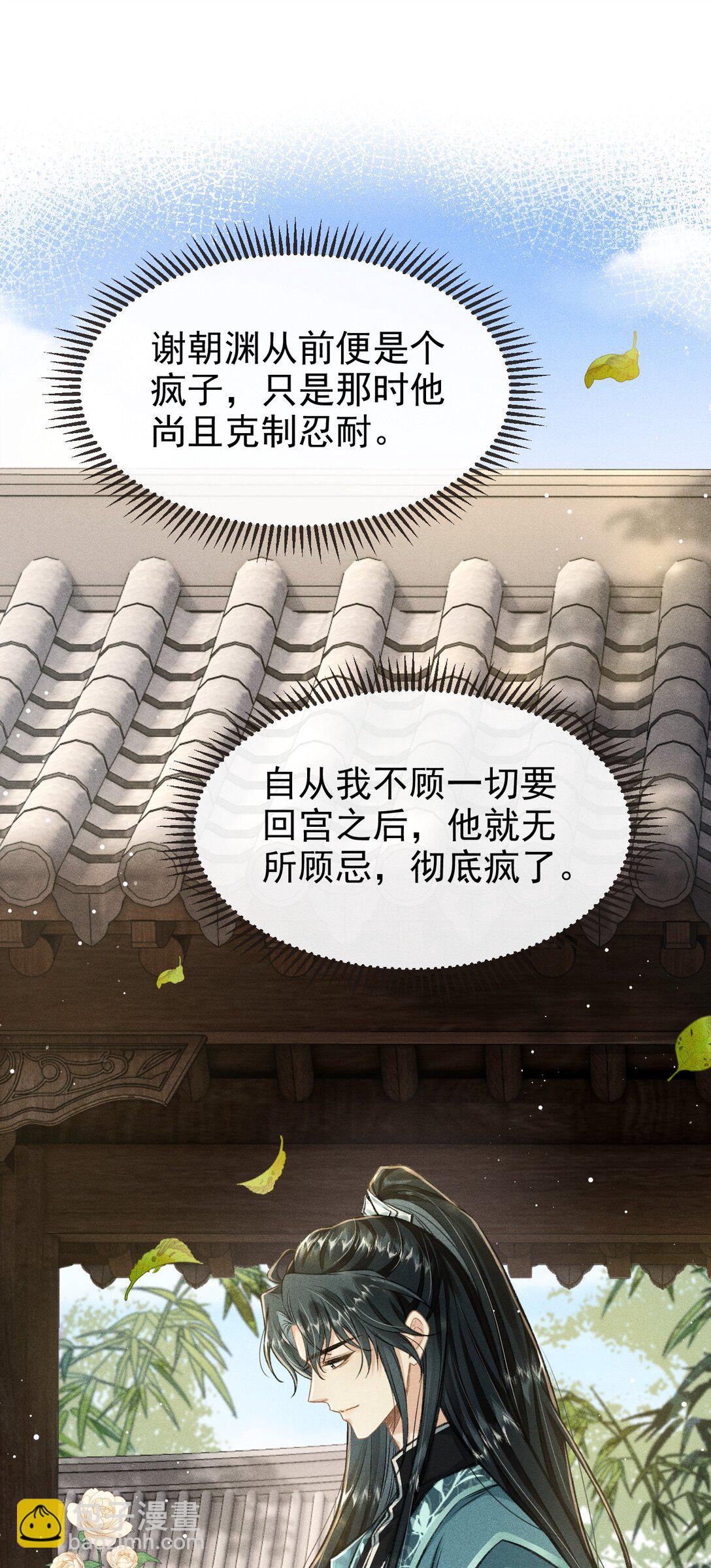 093 不能心软了(1/2)-第104话