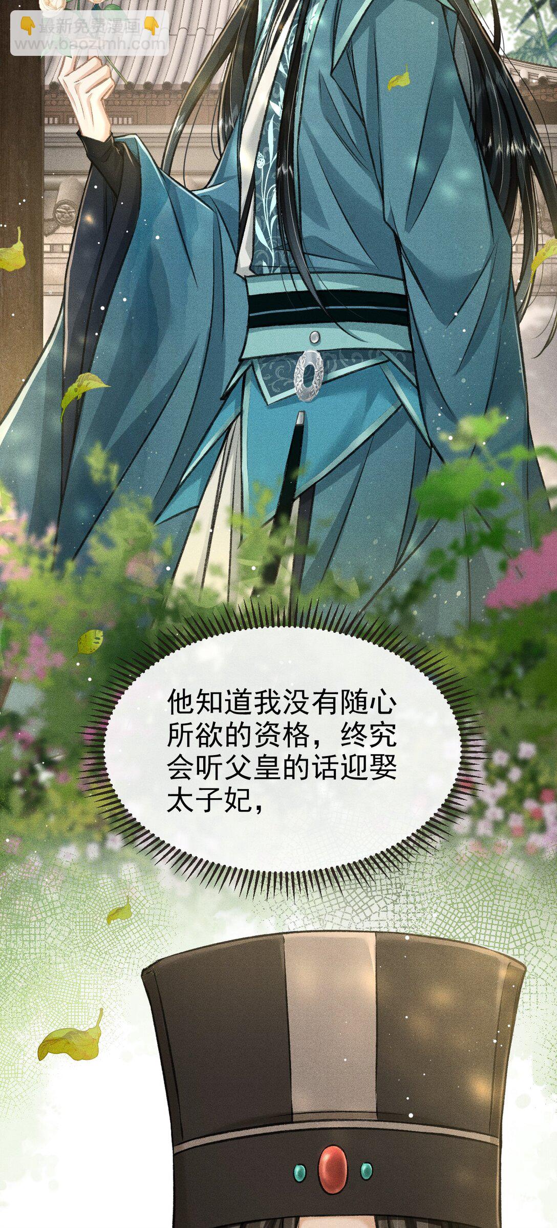 093 不能心软了(1/2)-第104话