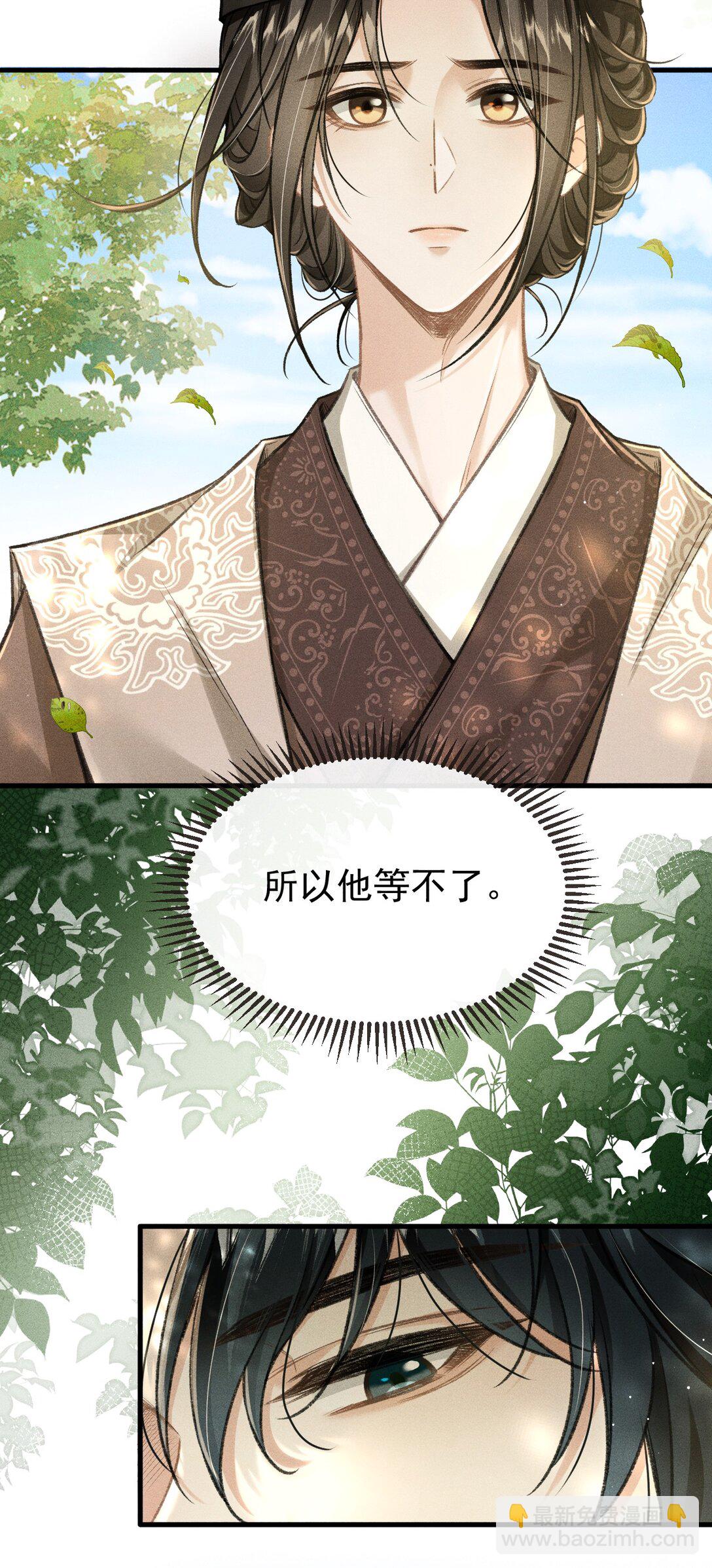 093 不能心软了(1/2)-第104话