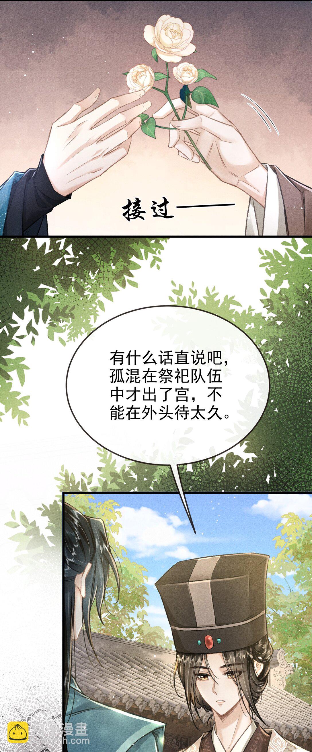 093 不能心软了(1/2)-第104话