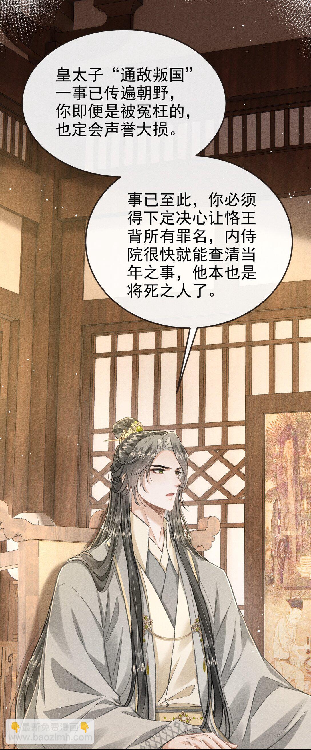 093 不能心软了(1/2)-第104话