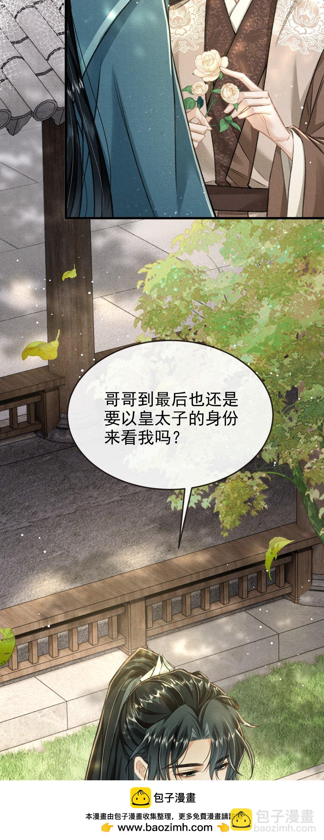 093 不能心软了(1/2)-第104话