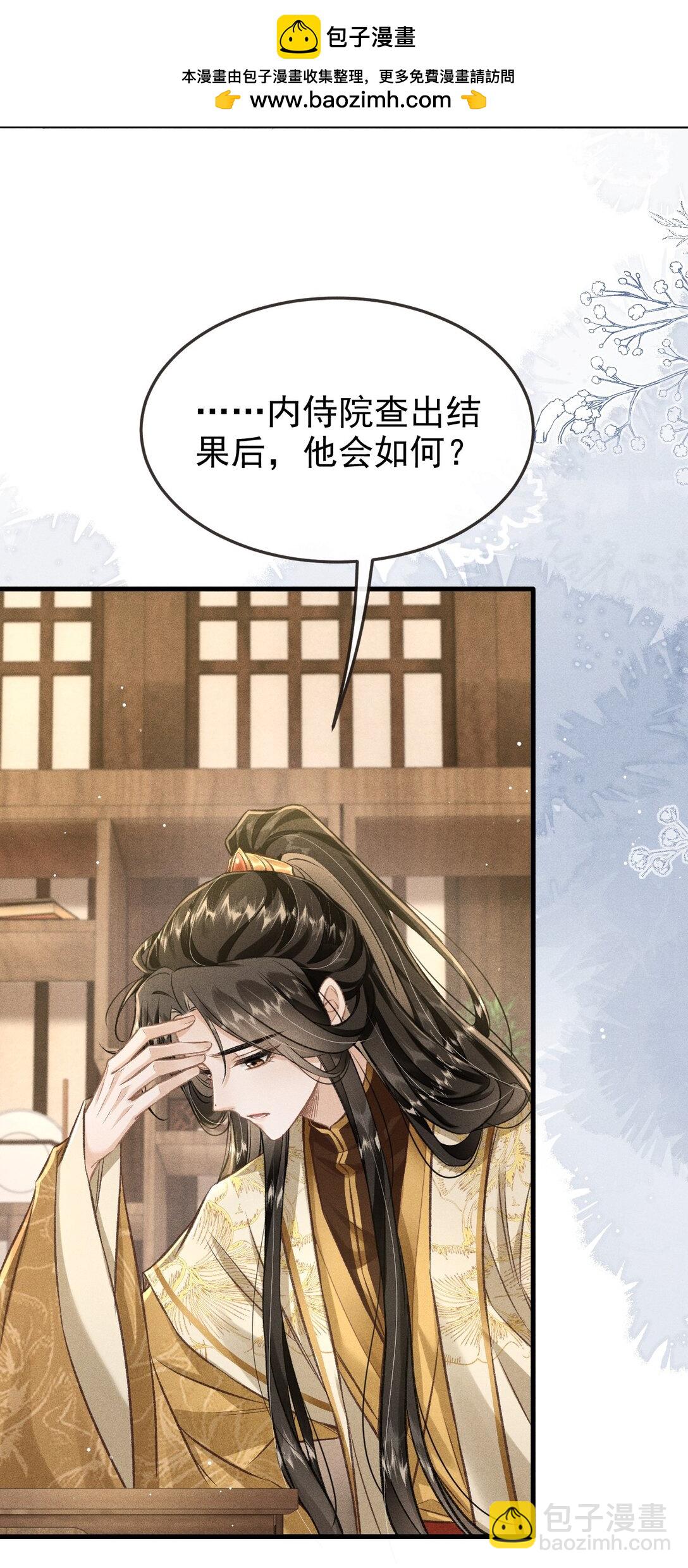 093 不能心软了(1/2)-第104话