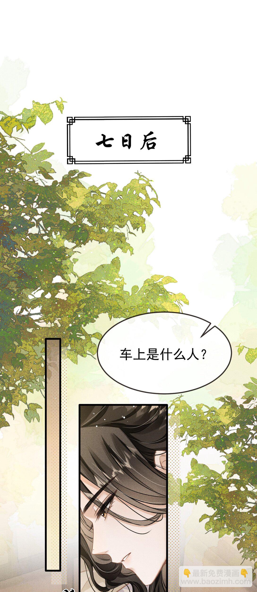 095 携哥哥潜逃(1/2)-第106话