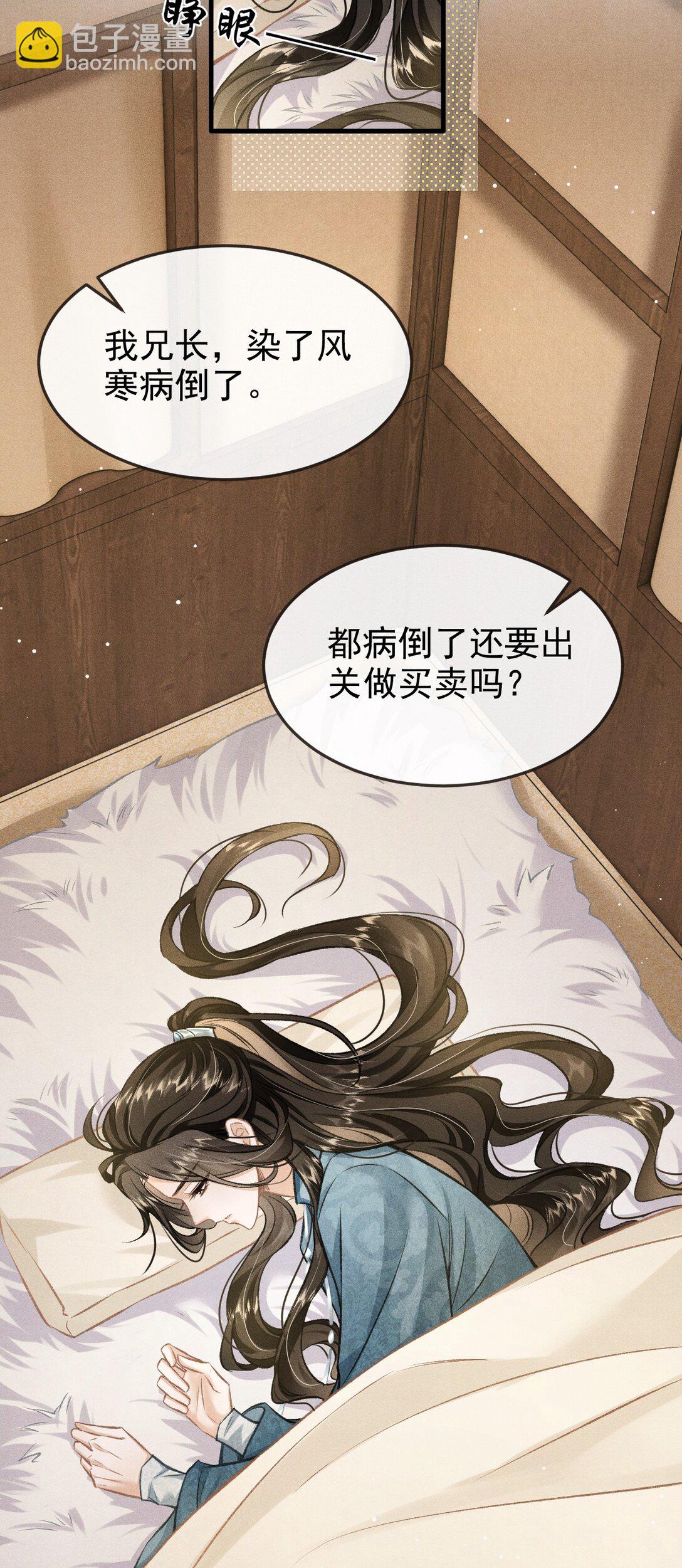 095 携哥哥潜逃(1/2)-第106话