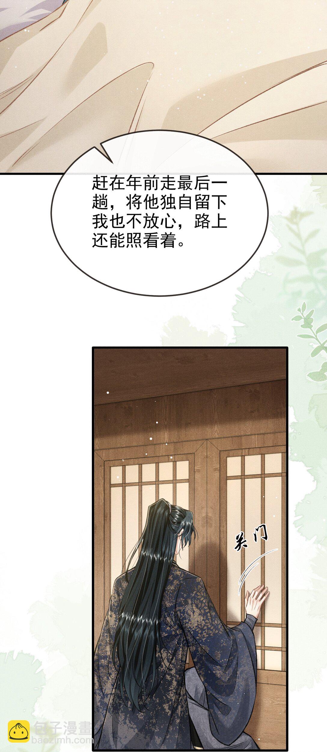 095 携哥哥潜逃(1/2)-第106话