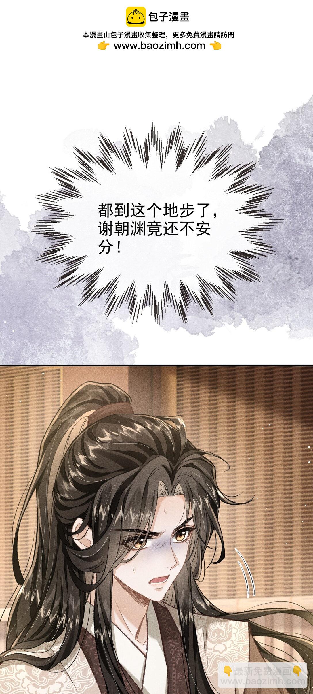 095 携哥哥潜逃(1/2)-第106话