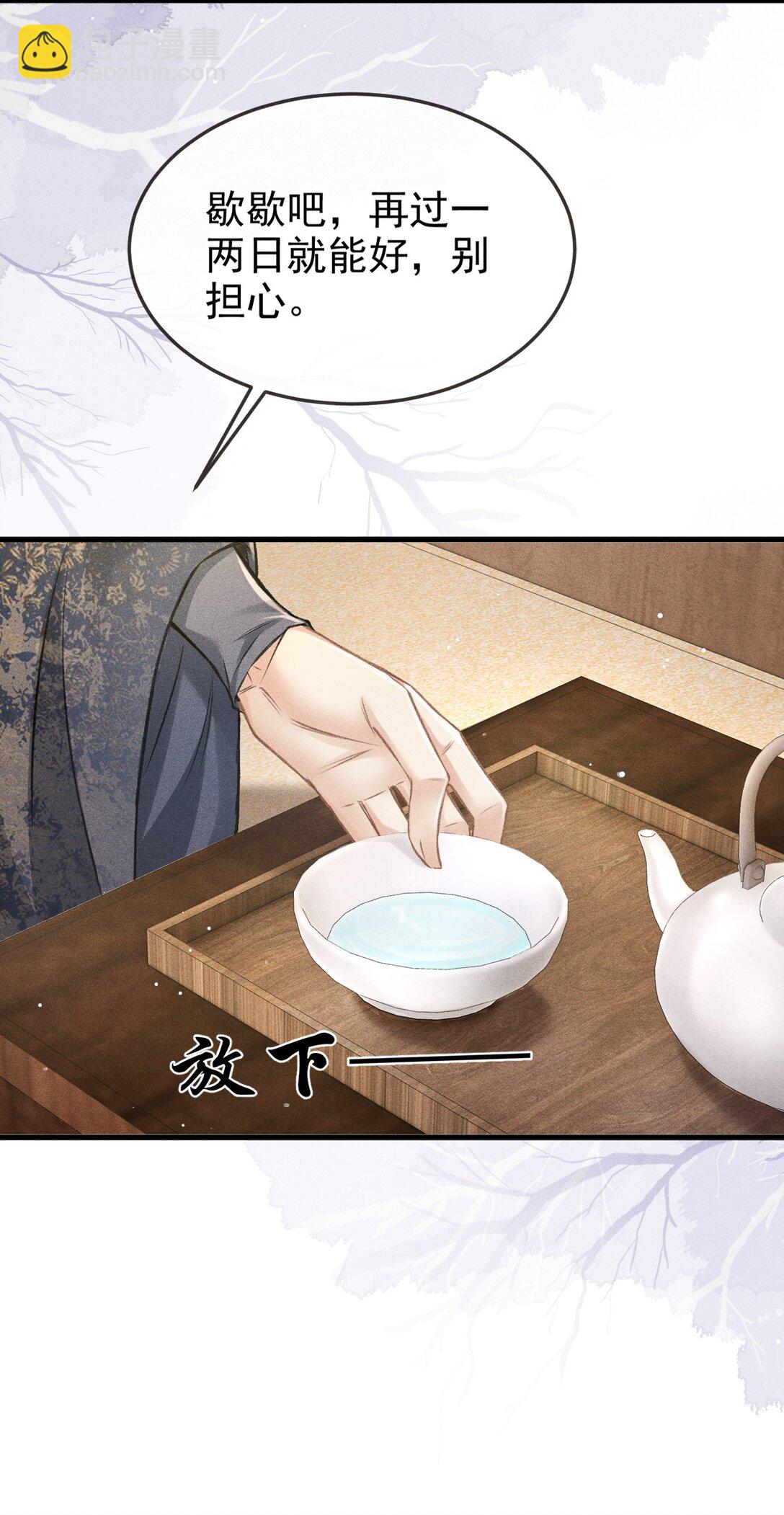 095 携哥哥潜逃(1/2)-第106话