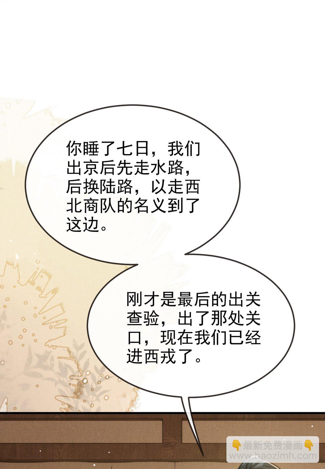 095 携哥哥潜逃(1/2)-第106话