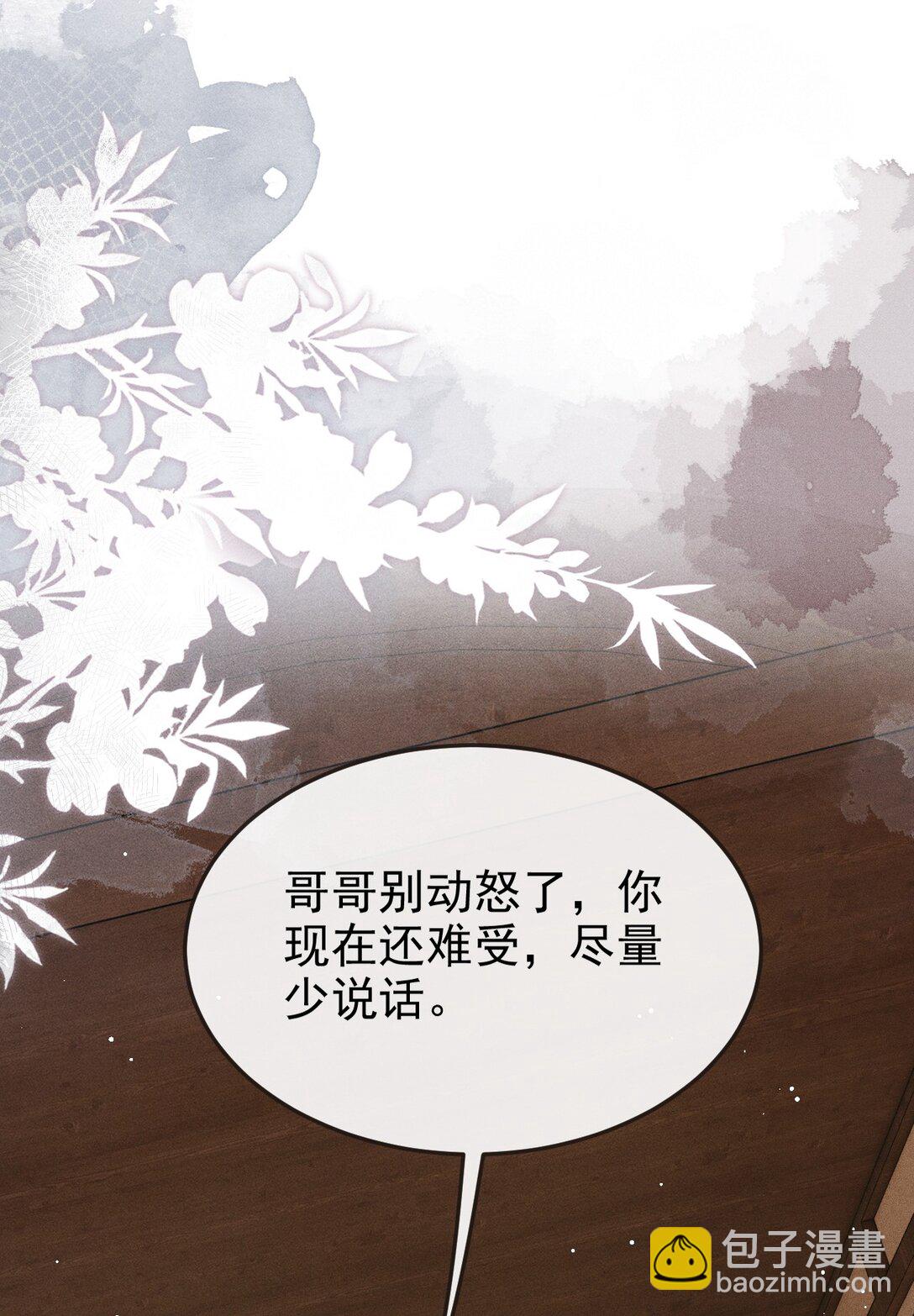 095 携哥哥潜逃(1/2)-第106话