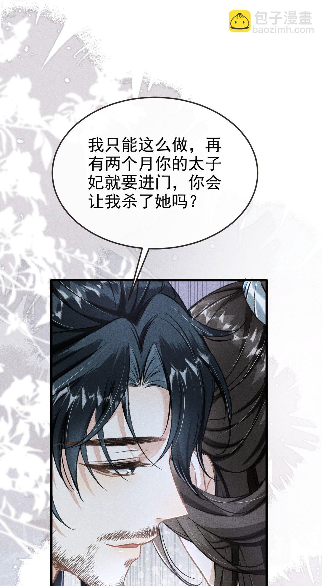 095 携哥哥潜逃(1/2)-第106话