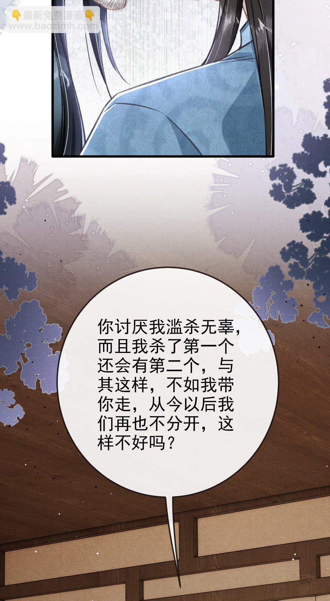 095 携哥哥潜逃(1/2)-第106话