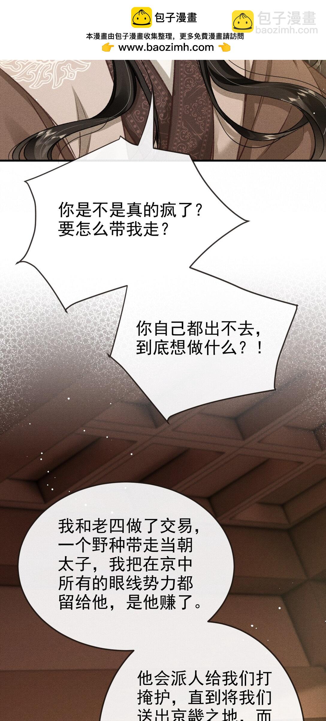 095 携哥哥潜逃(1/2)-第106话