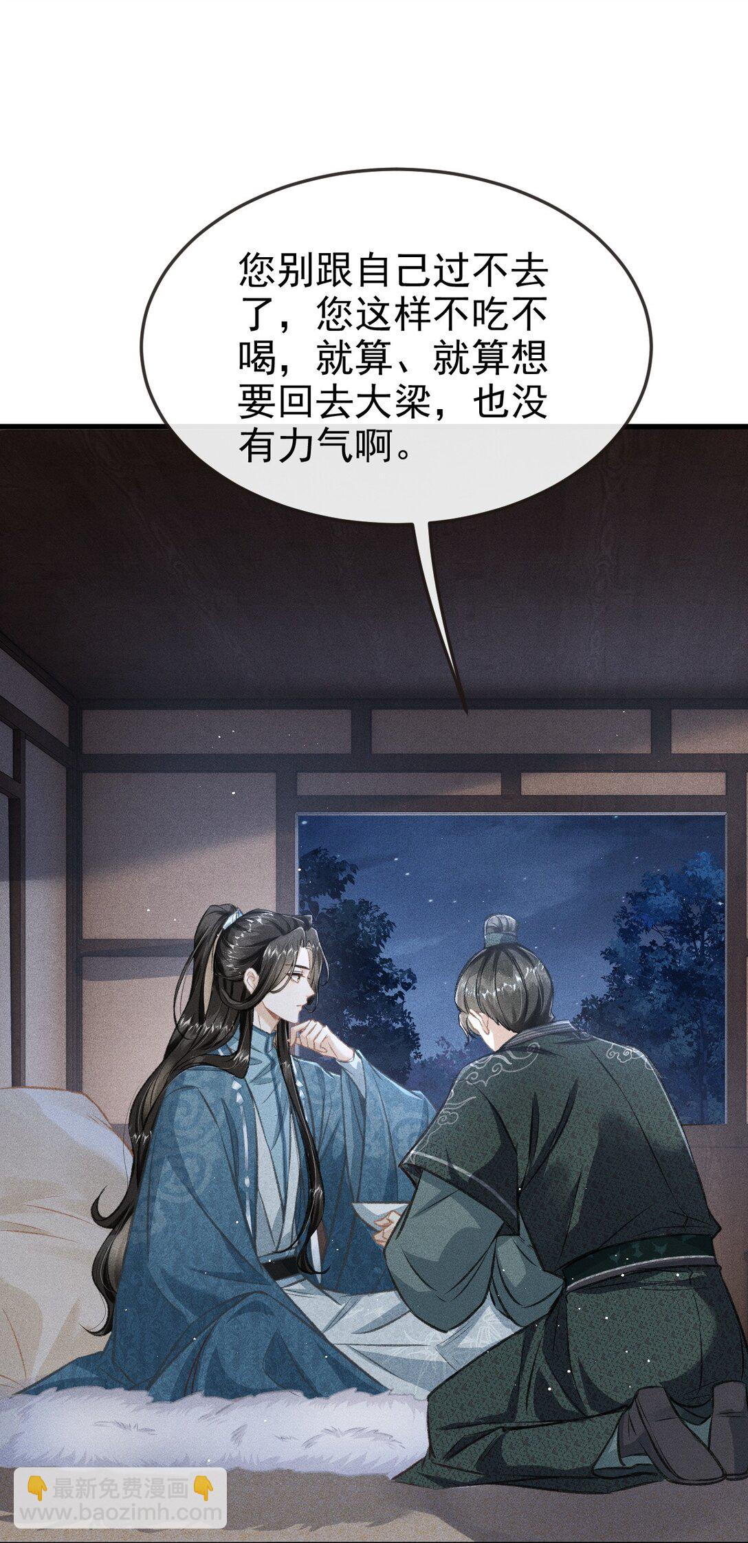 095 携哥哥潜逃(1/2)-第106话