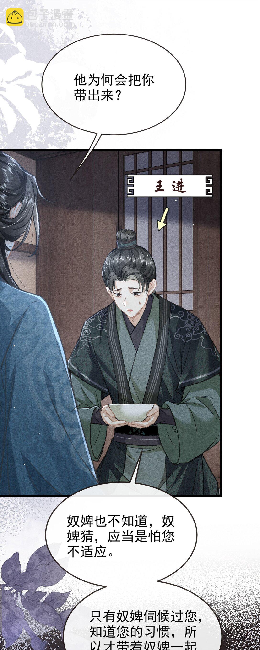 095 携哥哥潜逃(1/2)-第106话