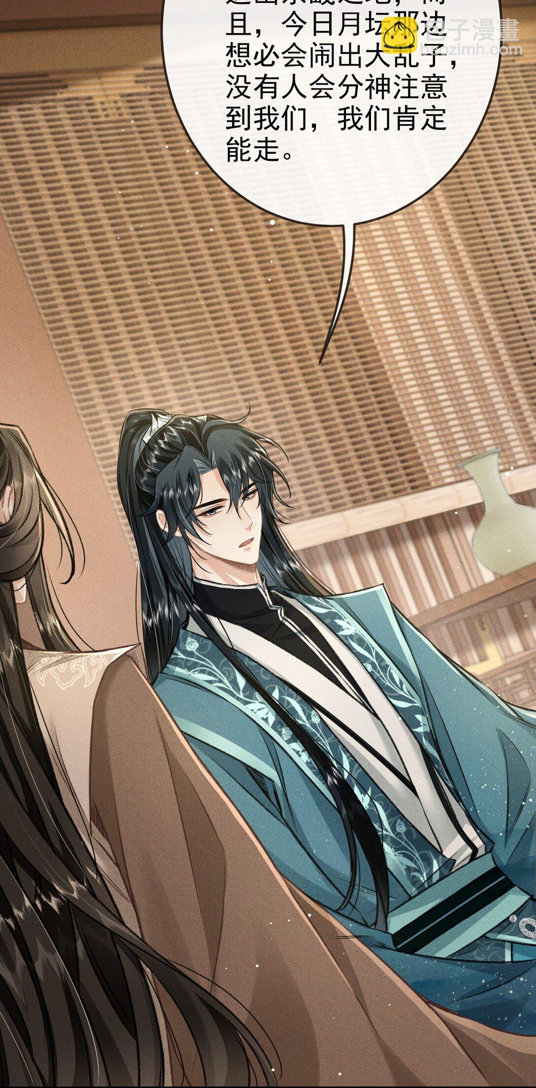 095 携哥哥潜逃(1/2)-第106话