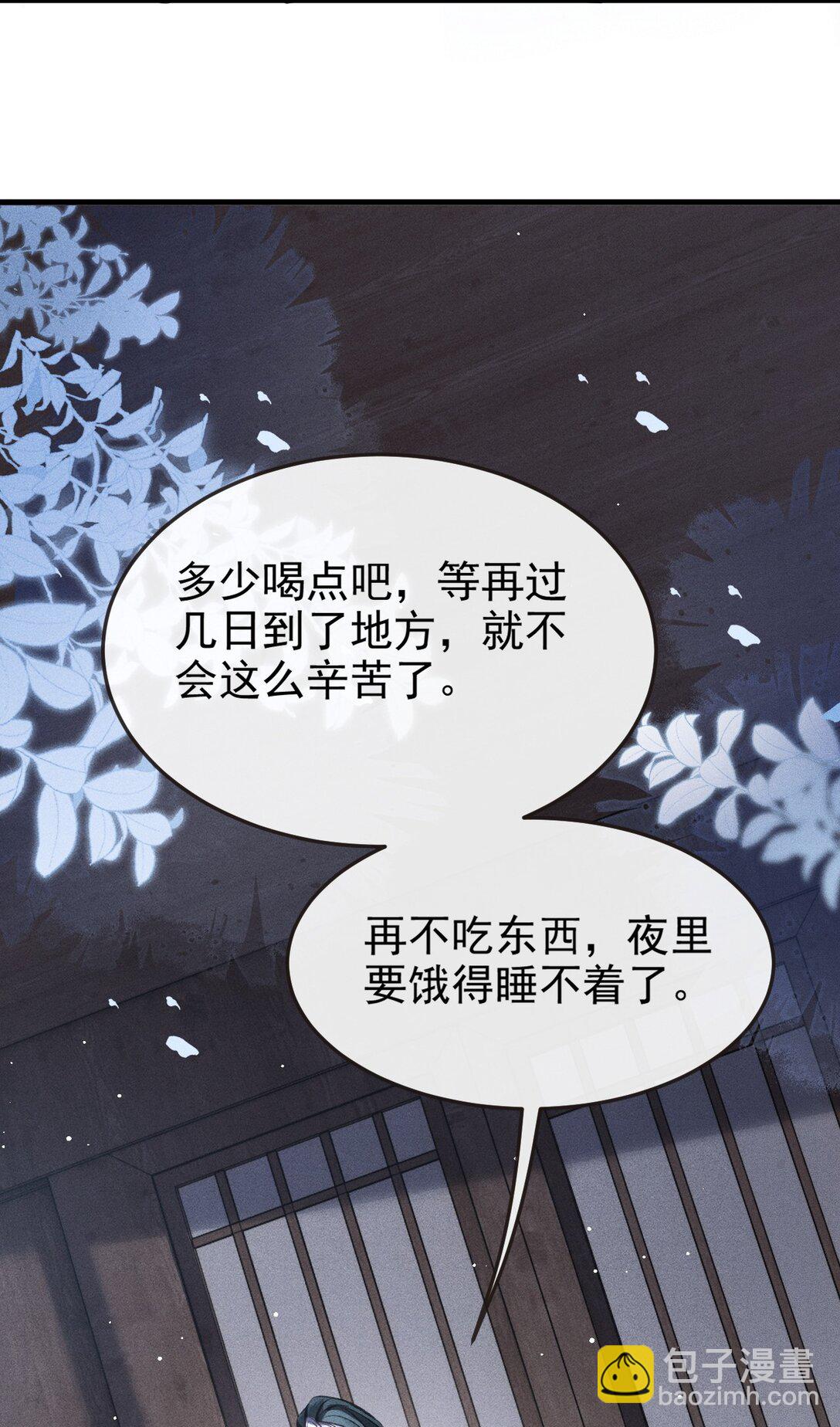 095 携哥哥潜逃(1/2)-第106话