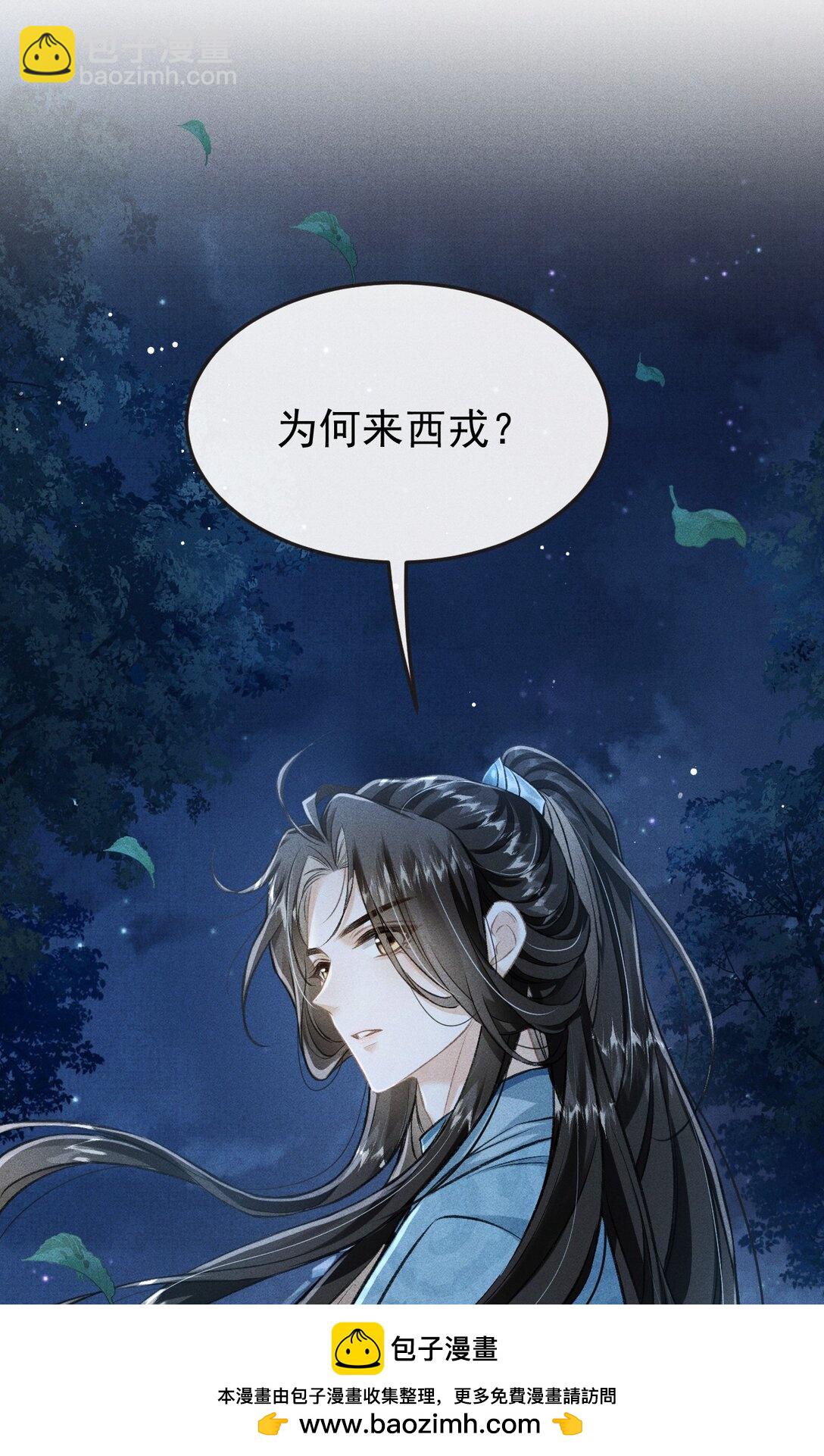 095 携哥哥潜逃(1/2)-第106话