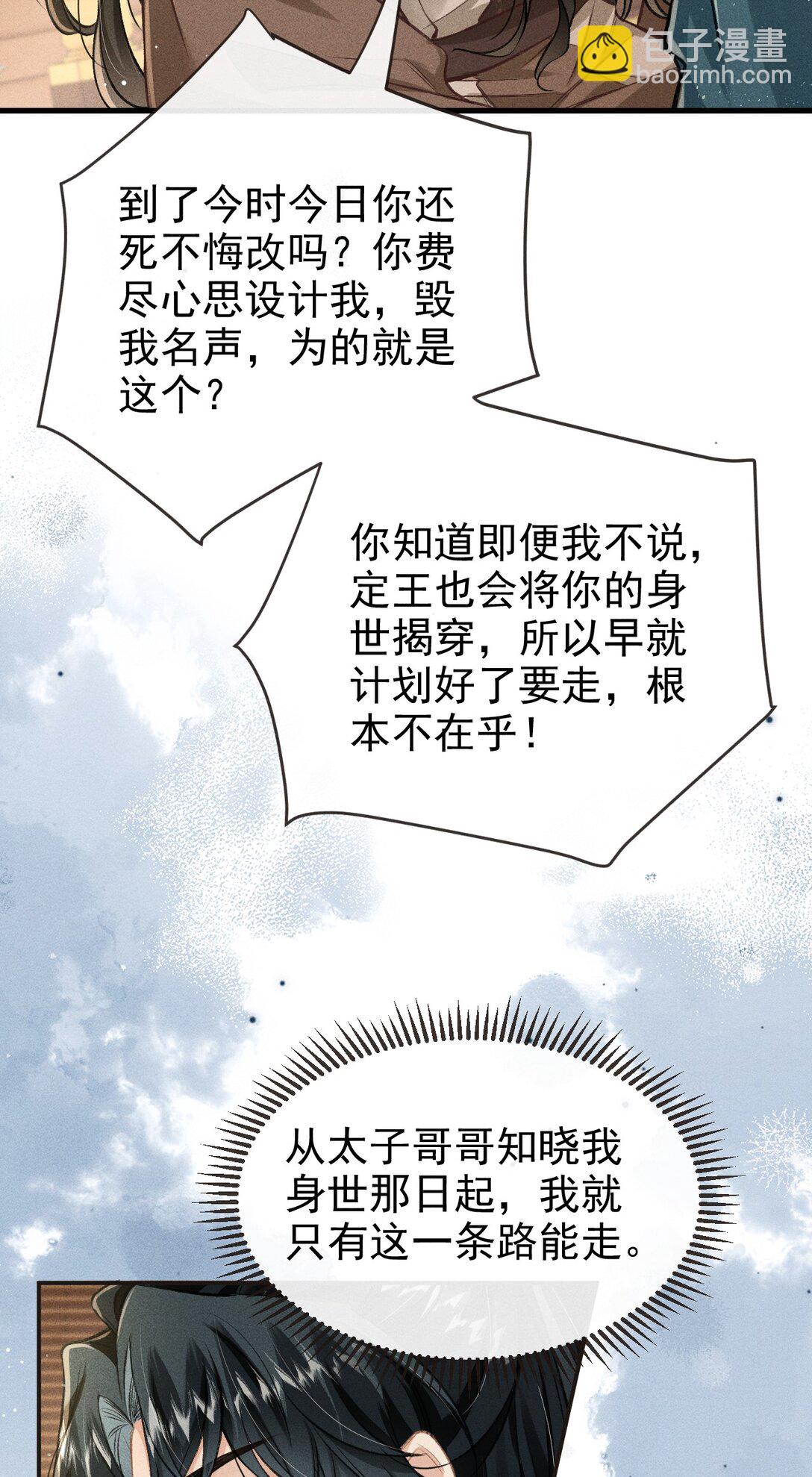 095 携哥哥潜逃(1/2)-第106话