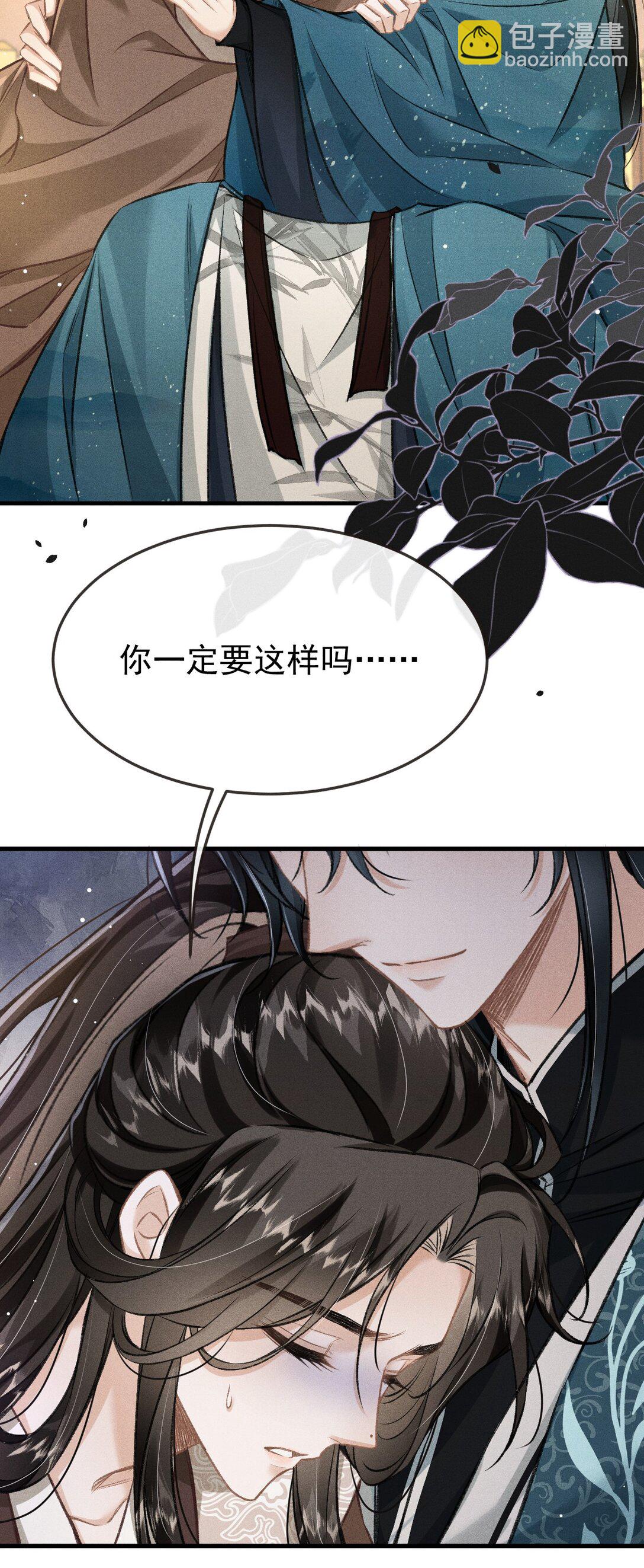 095 携哥哥潜逃(1/2)-第106话