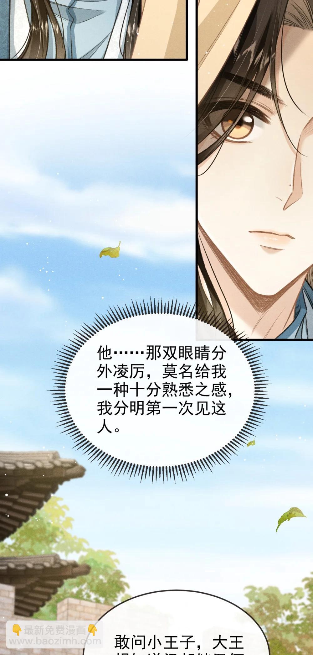 097 特布木(1/2)-第108话