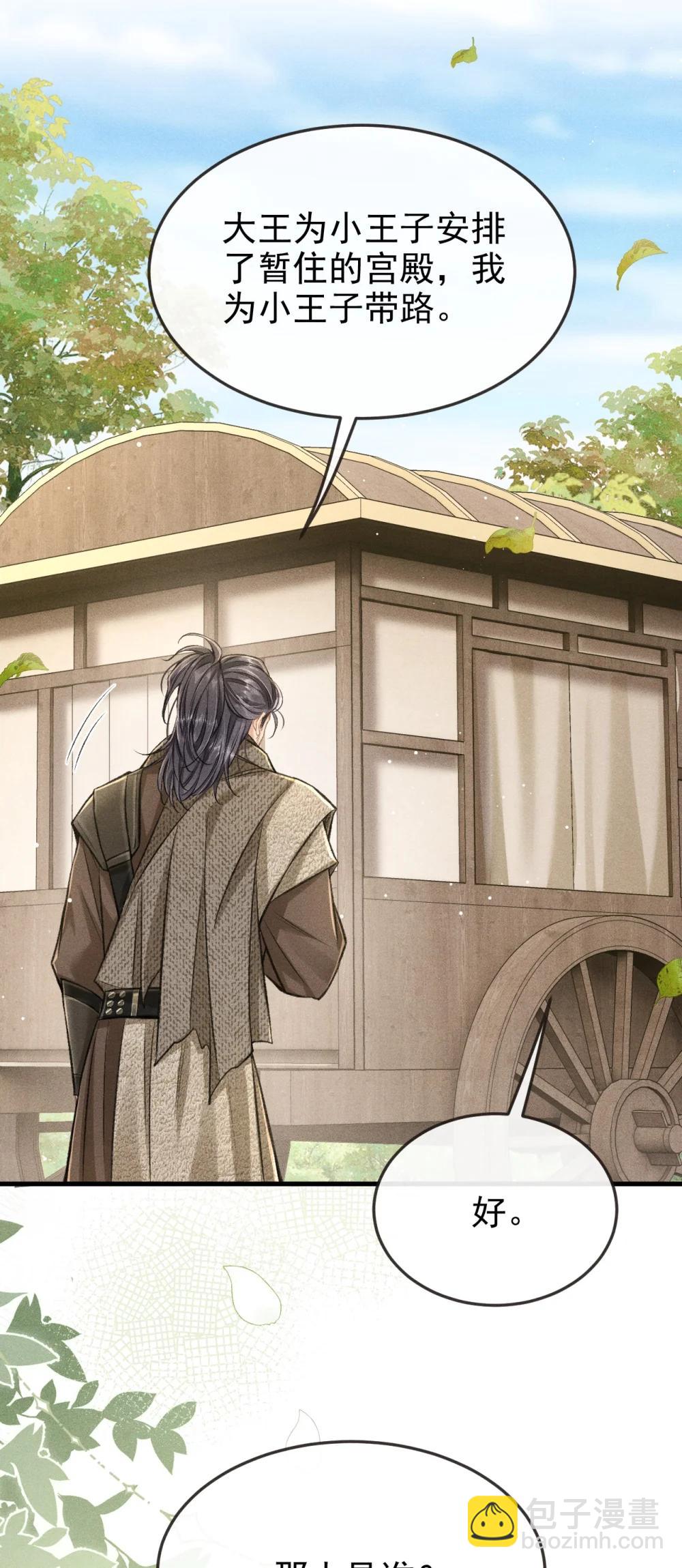 097 特布木(1/2)-第108话