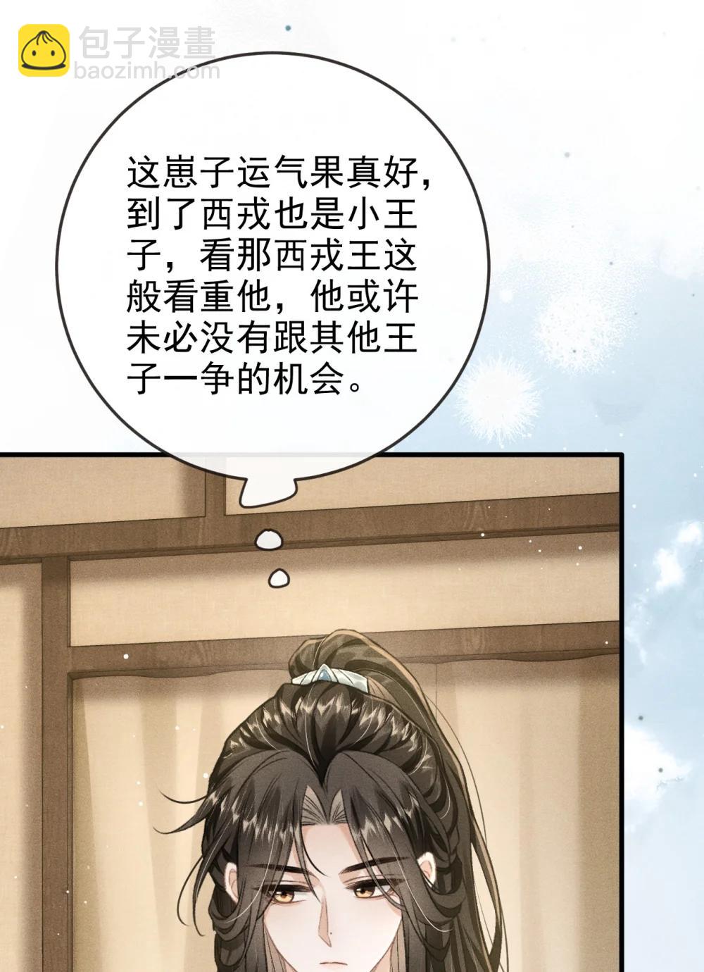 097 特布木(1/2)-第108话