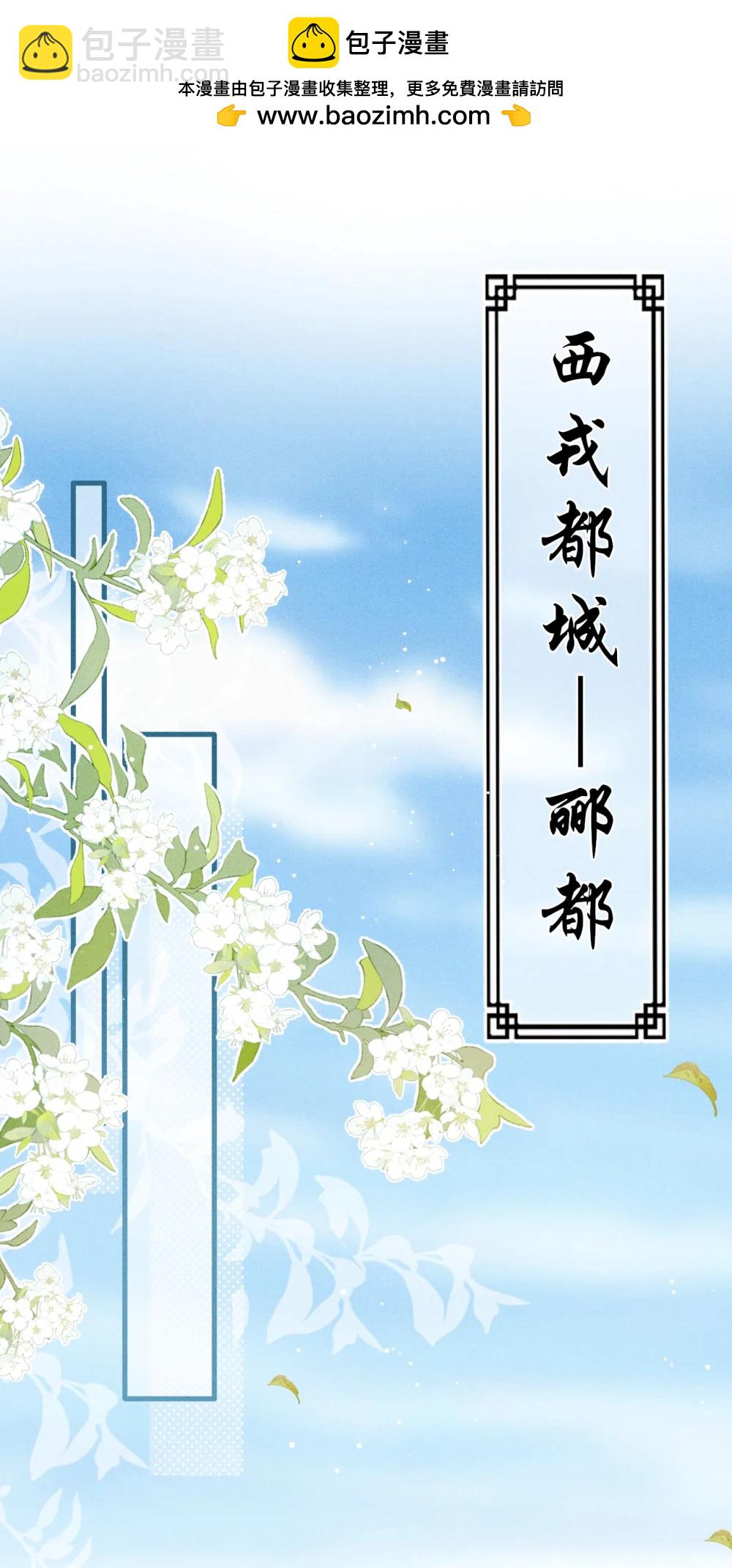 097 特布木(1/2)-第108话