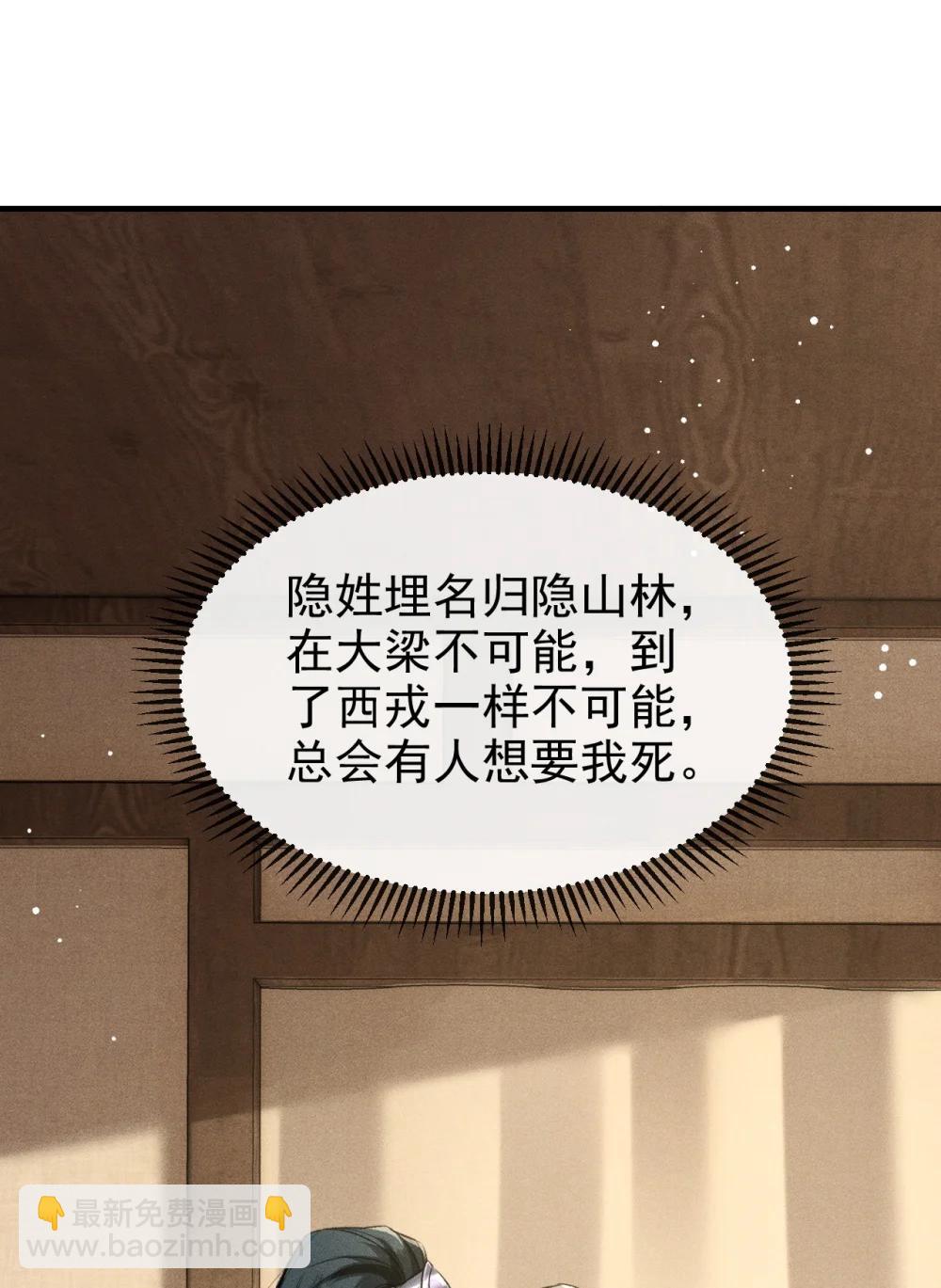 097 特布木(1/2)-第108话