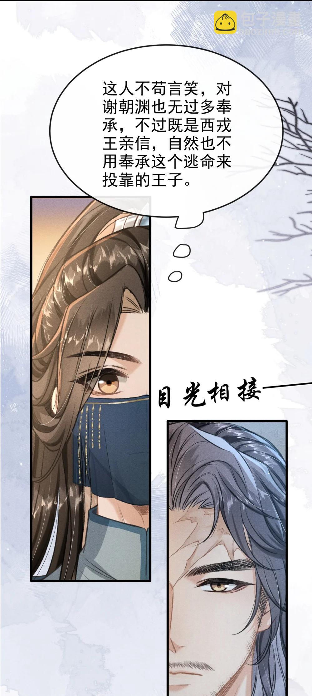 097 特布木(1/2)-第108话