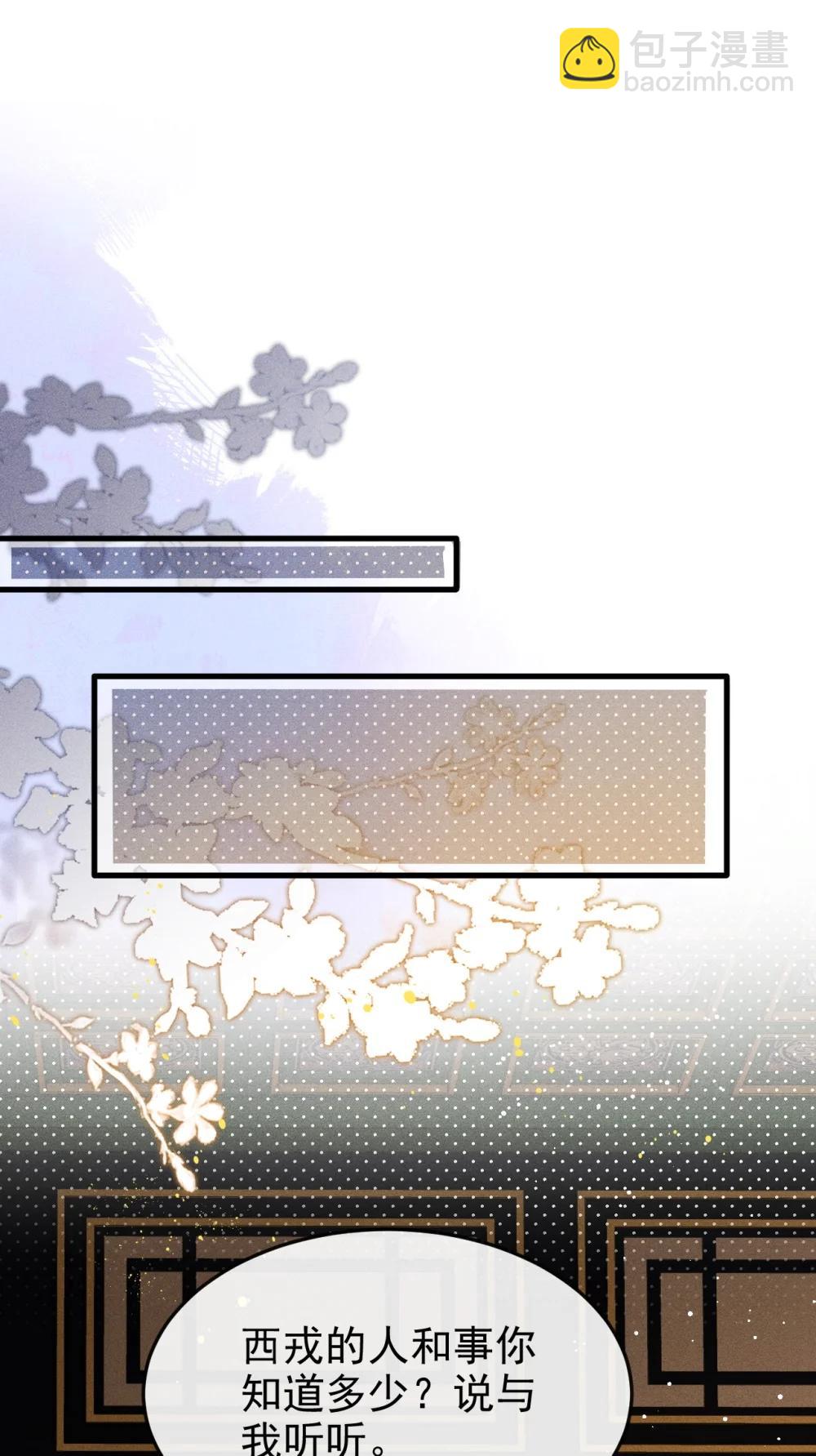 097 特布木(1/2)-第108话