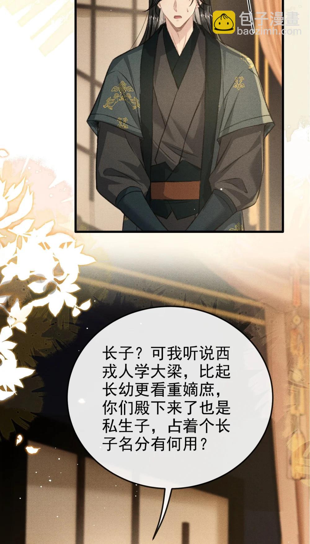 097 特布木(1/2)-第108话