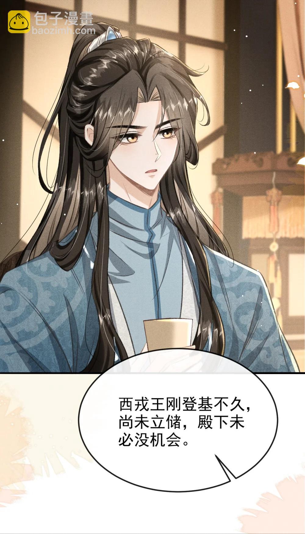 097 特布木(1/2)-第108话